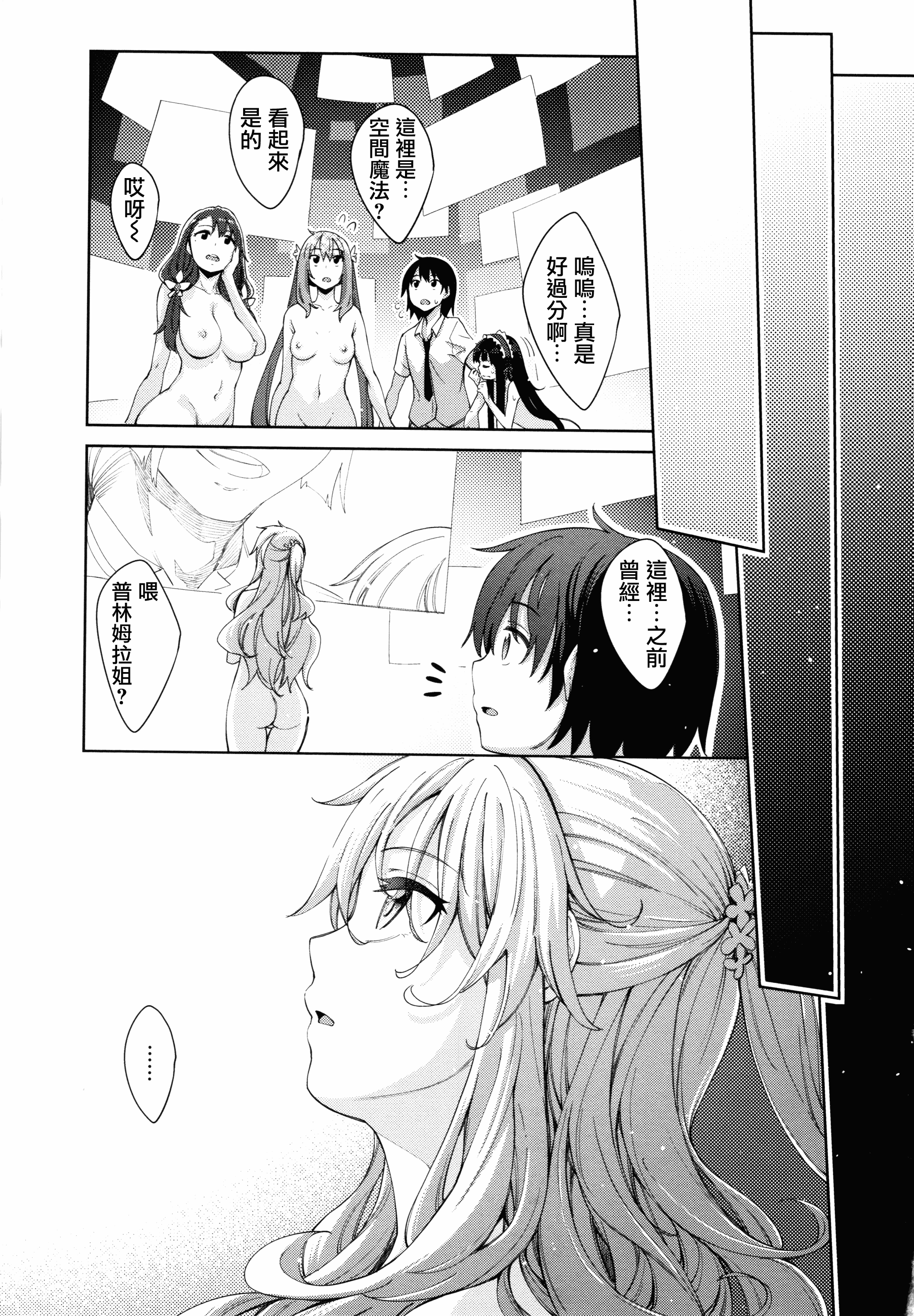 汉化版-CE_1614_MJK-18-D1450_第5集
