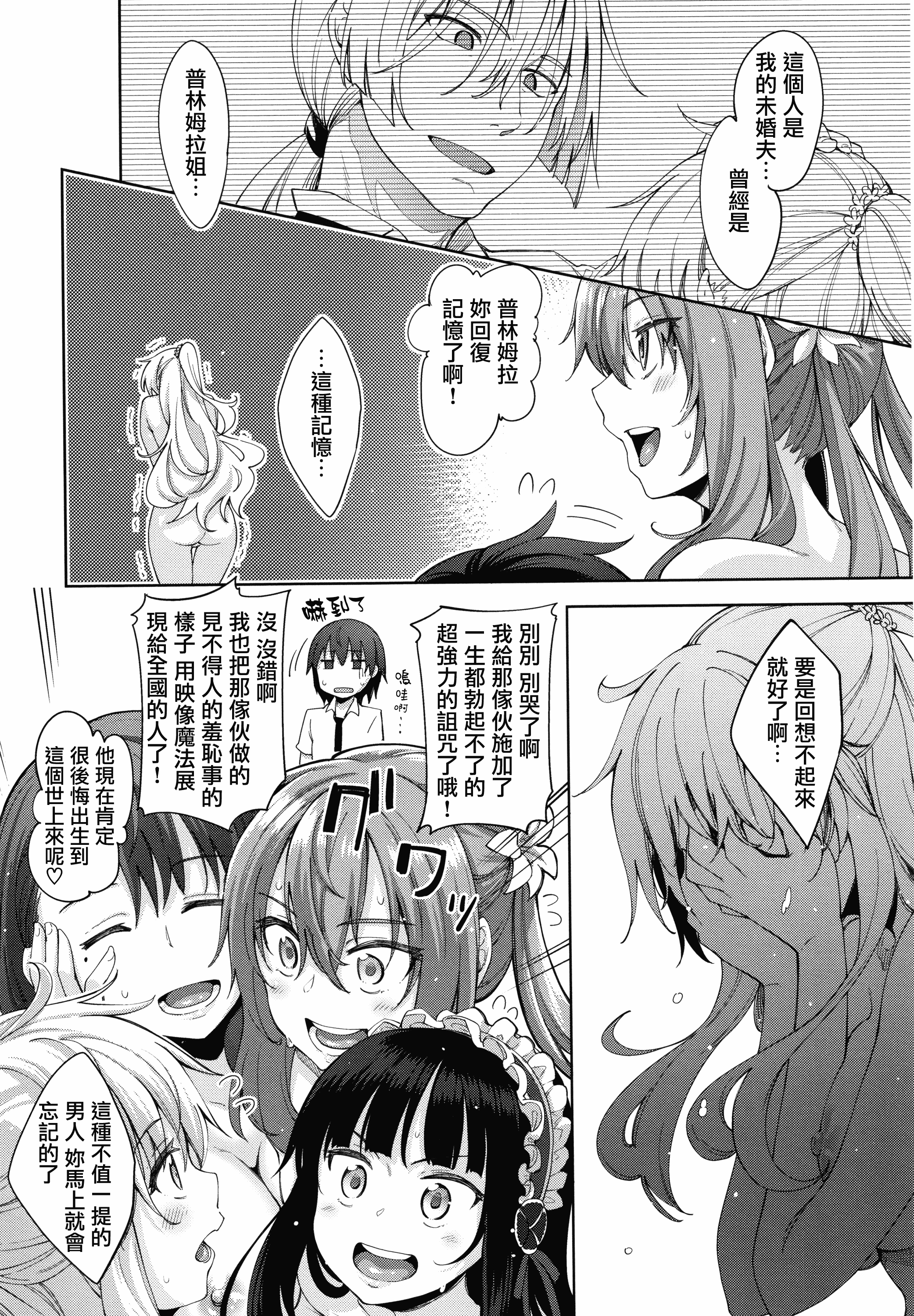 汉化版-CE_1614_MJK-18-D1450_第5集