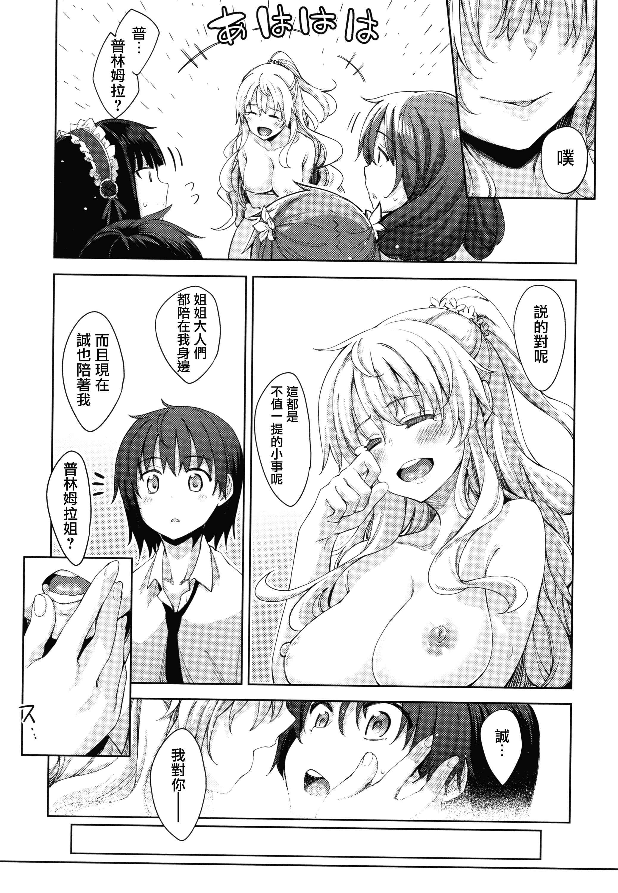 汉化版-CE_1614_MJK-18-D1450_第5集