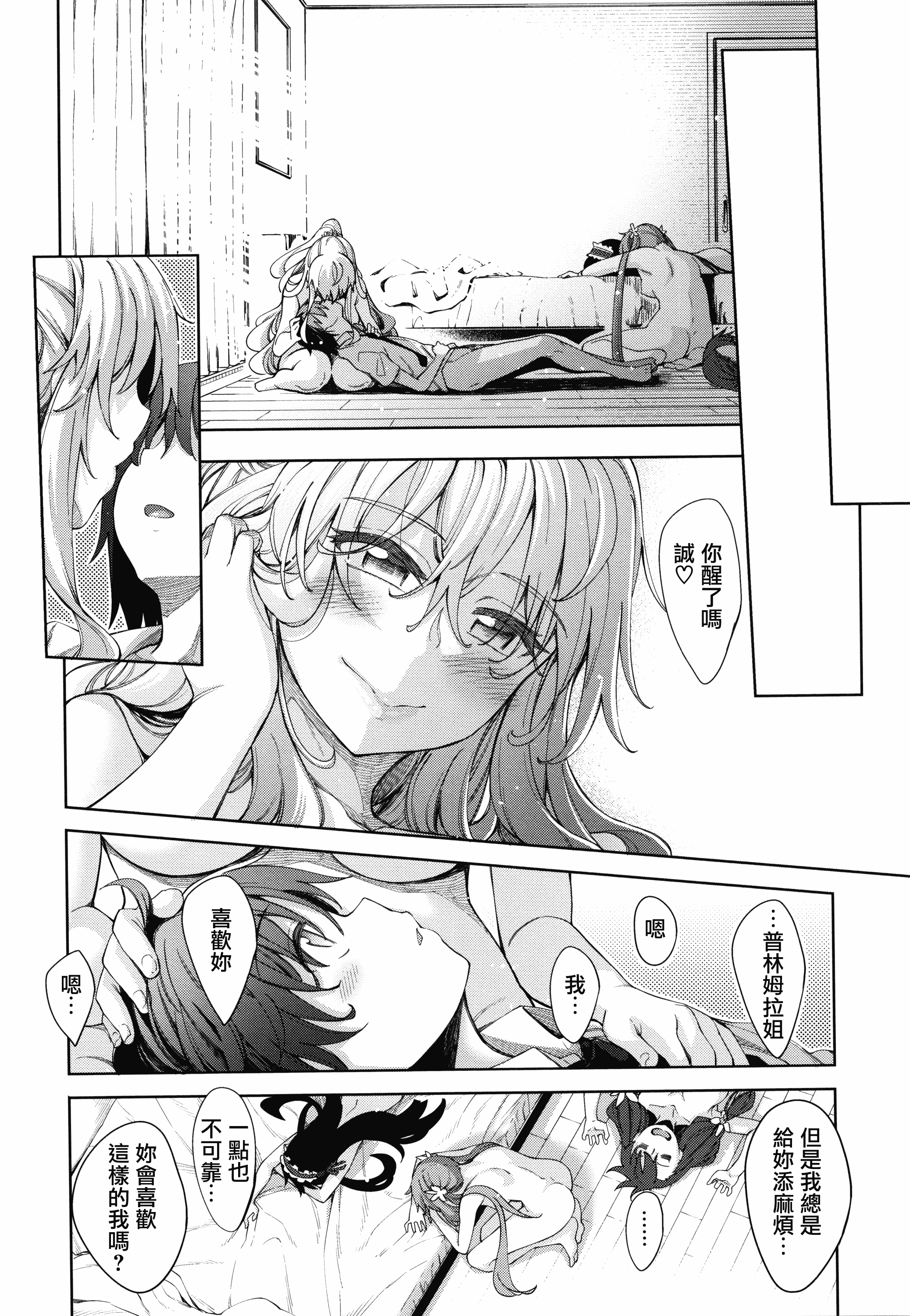 汉化版-CE_1614_MJK-18-D1450_第5集