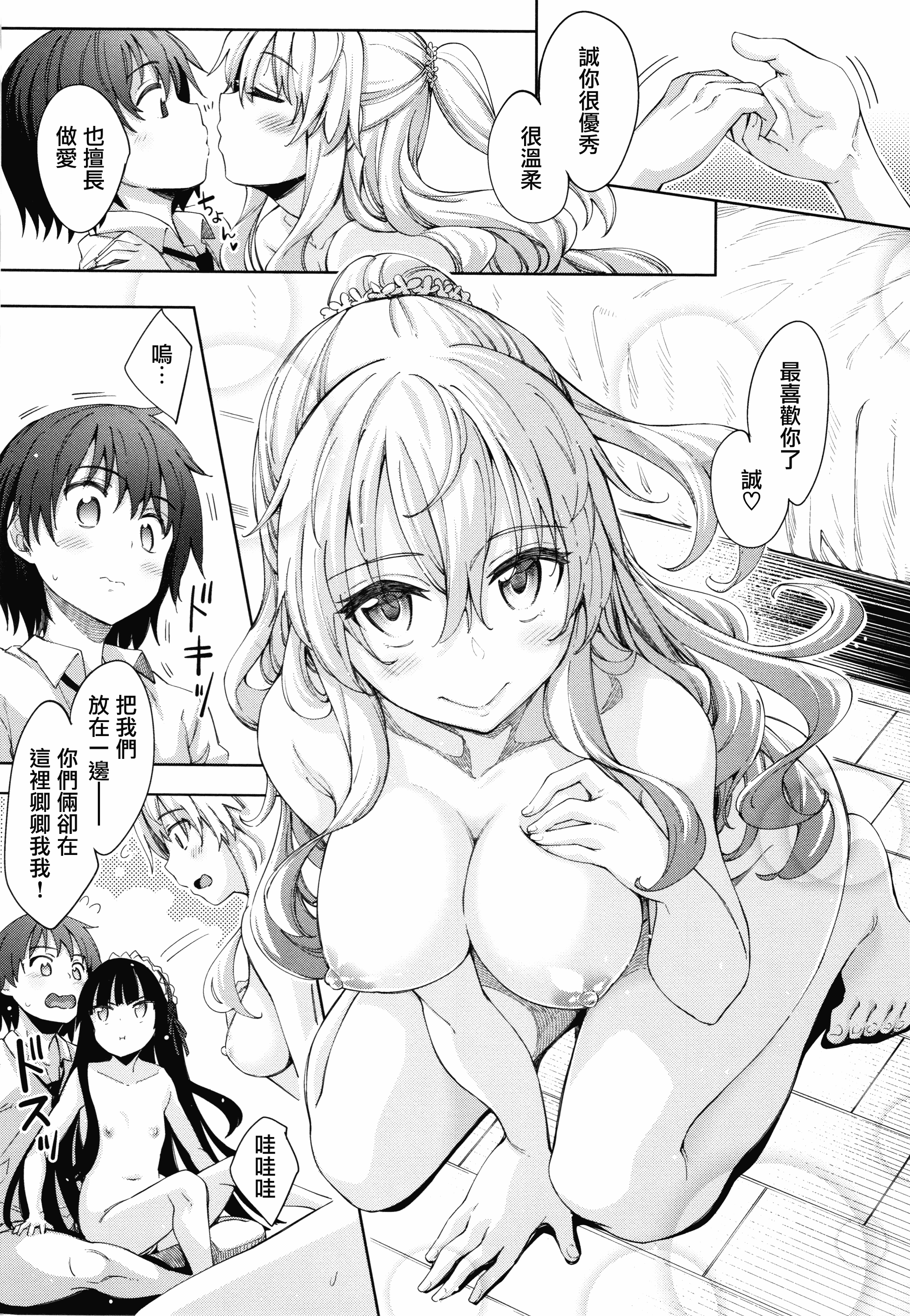 汉化版-CE_1614_MJK-18-D1450_第5集
