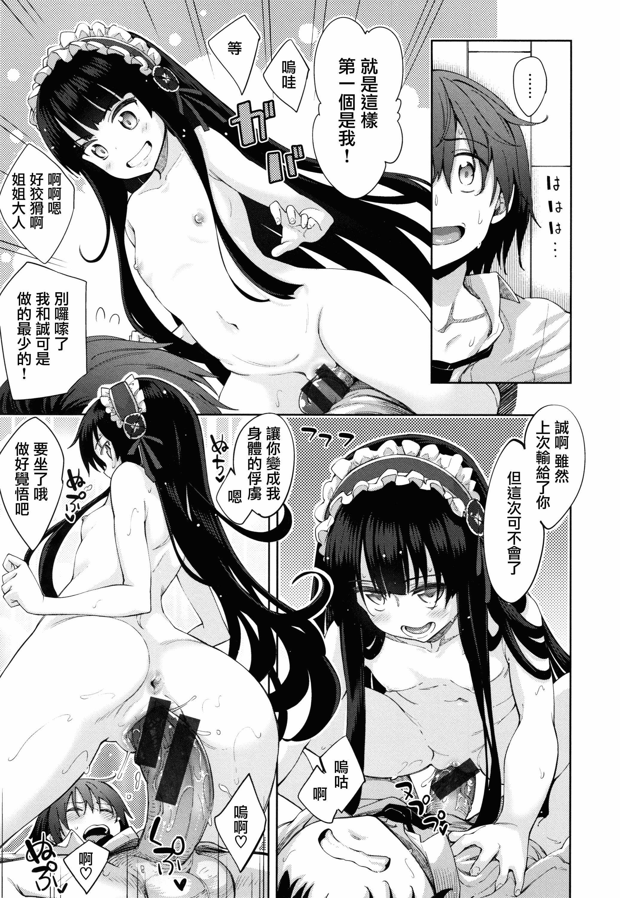 汉化版-CE_1614_MJK-18-D1450_第5集