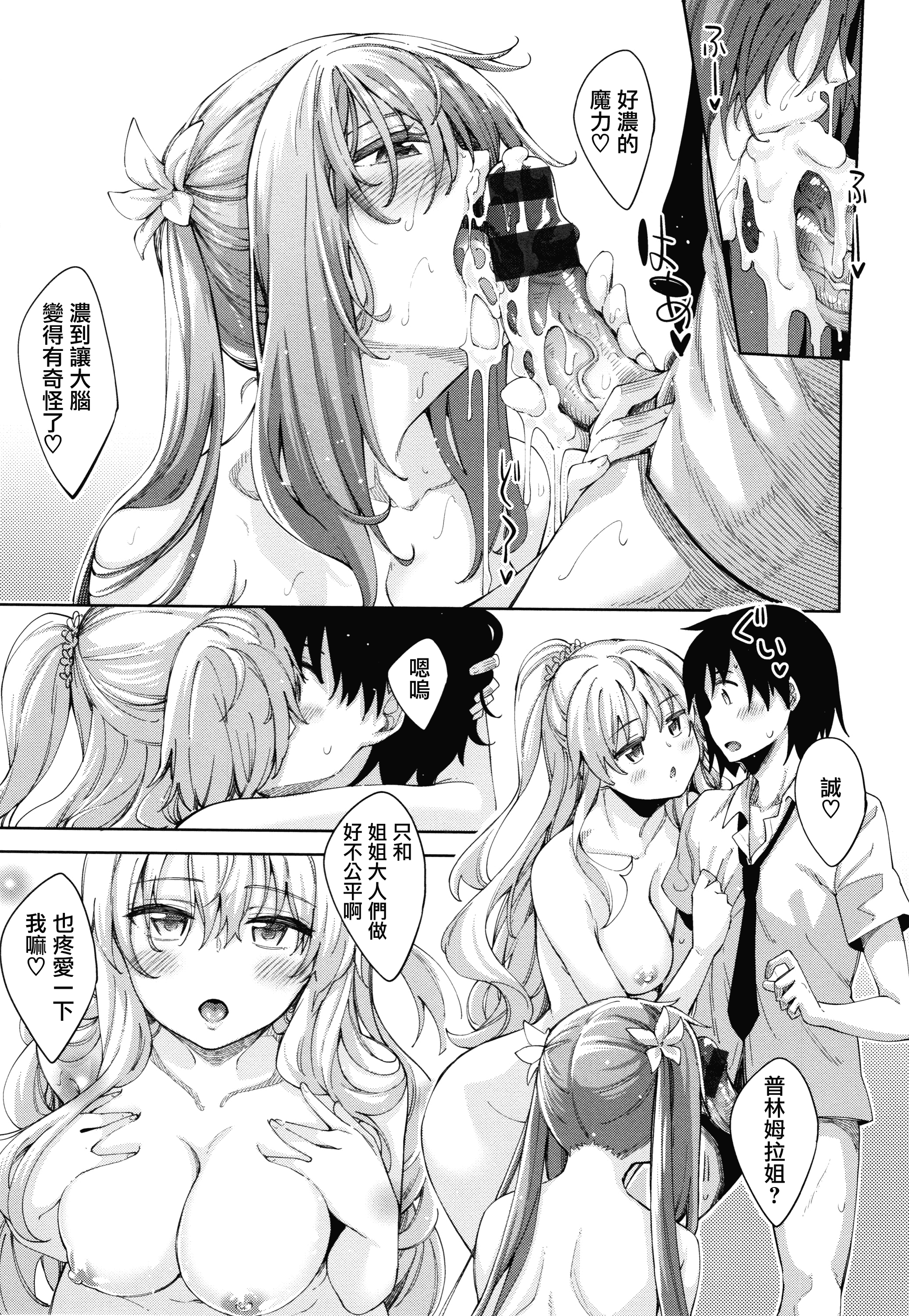 汉化版-CE_1614_MJK-18-D1450_第6集