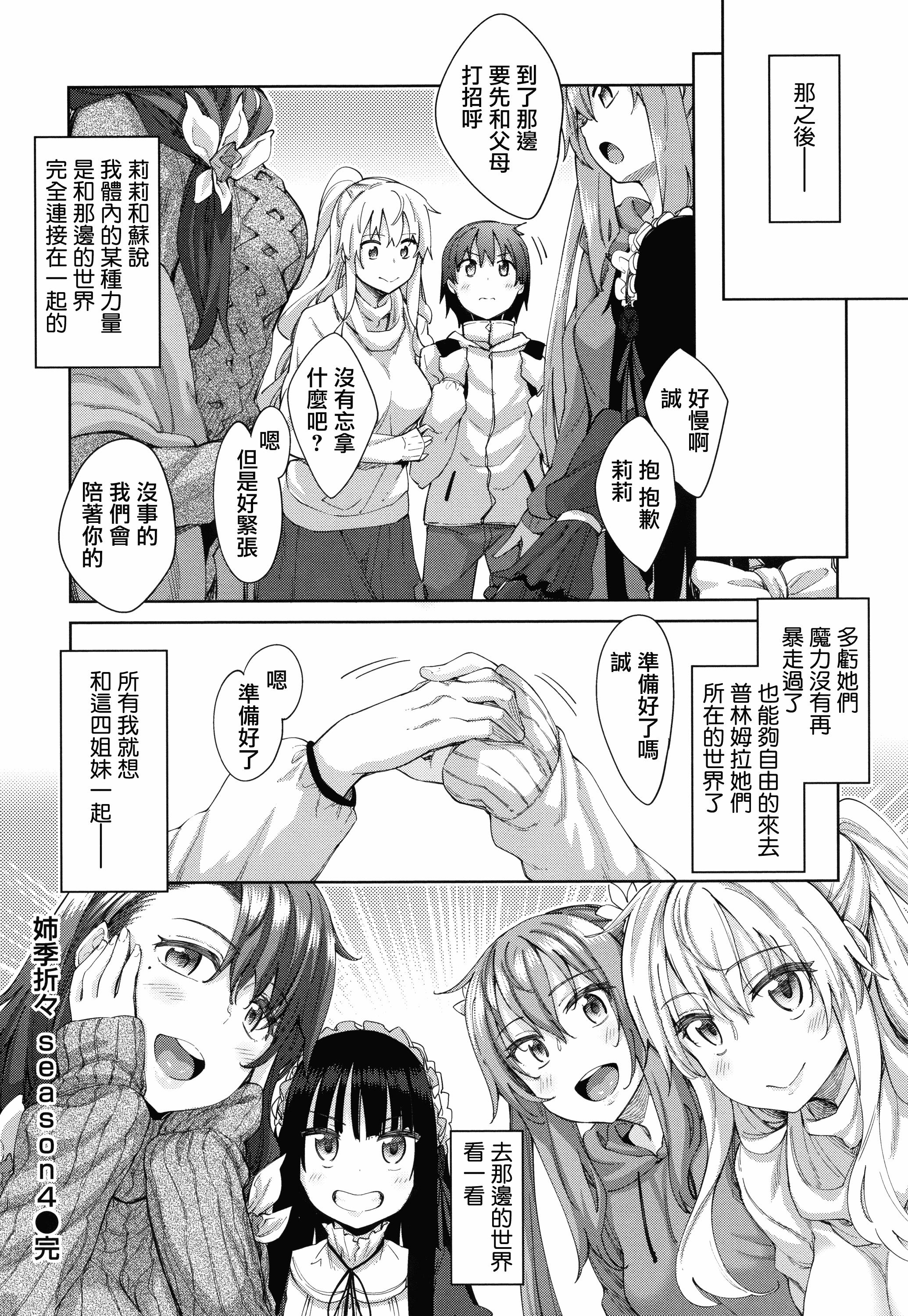 汉化版-CE_1614_MJK-18-D1450_第6集