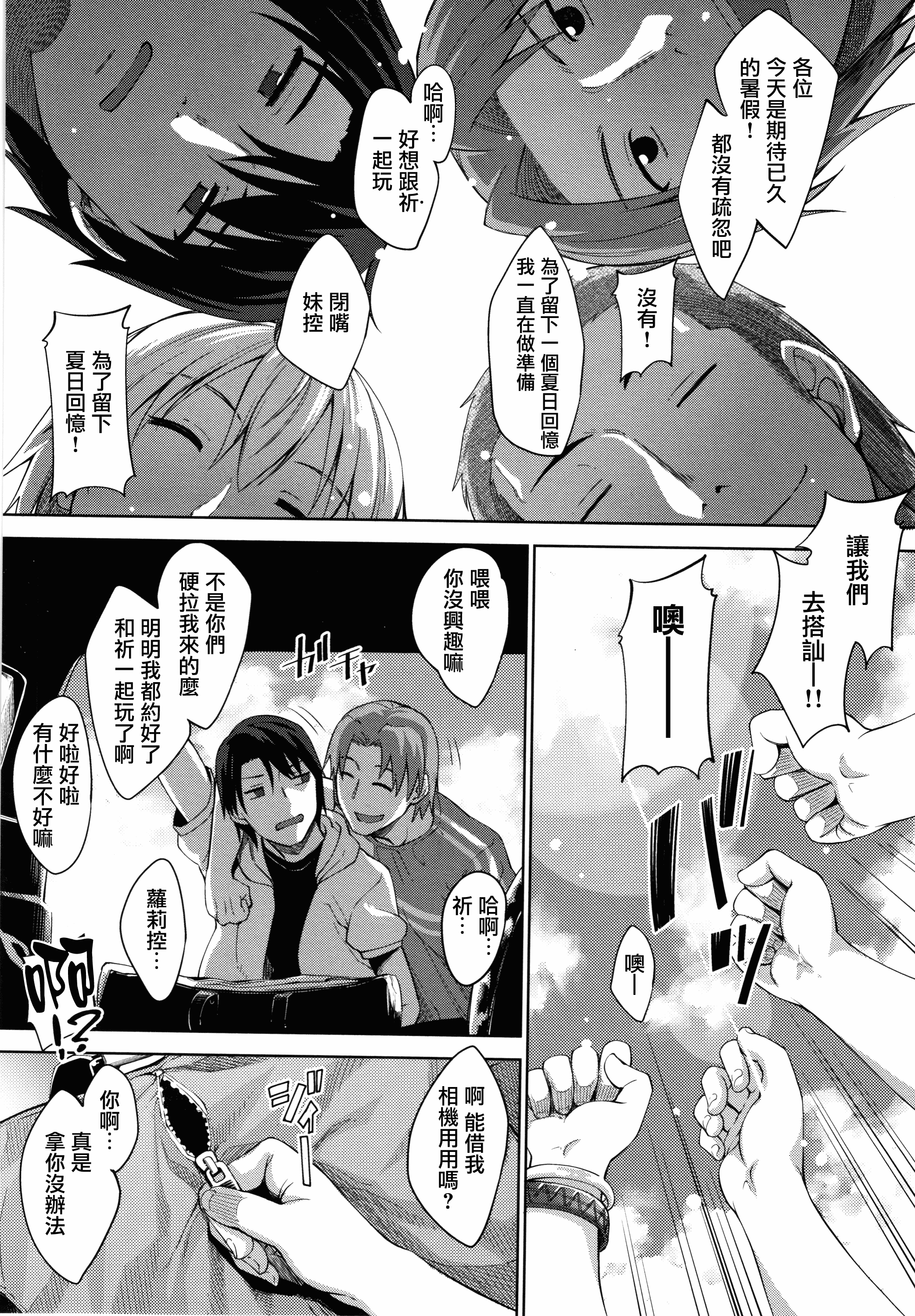 汉化版-CE_1614_MJK-18-D1450_第6集