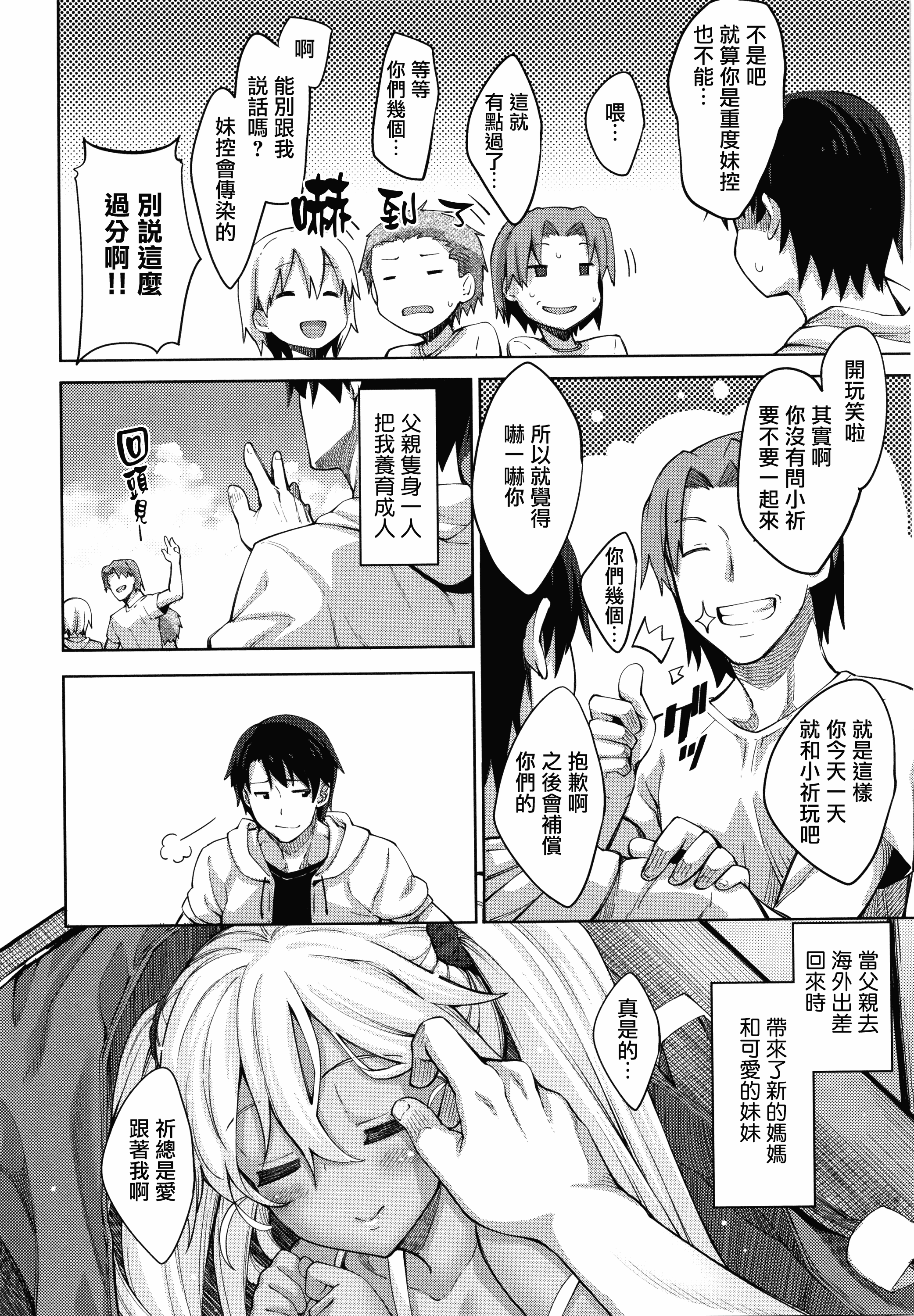 汉化版-CE_1614_MJK-18-D1450_第7集