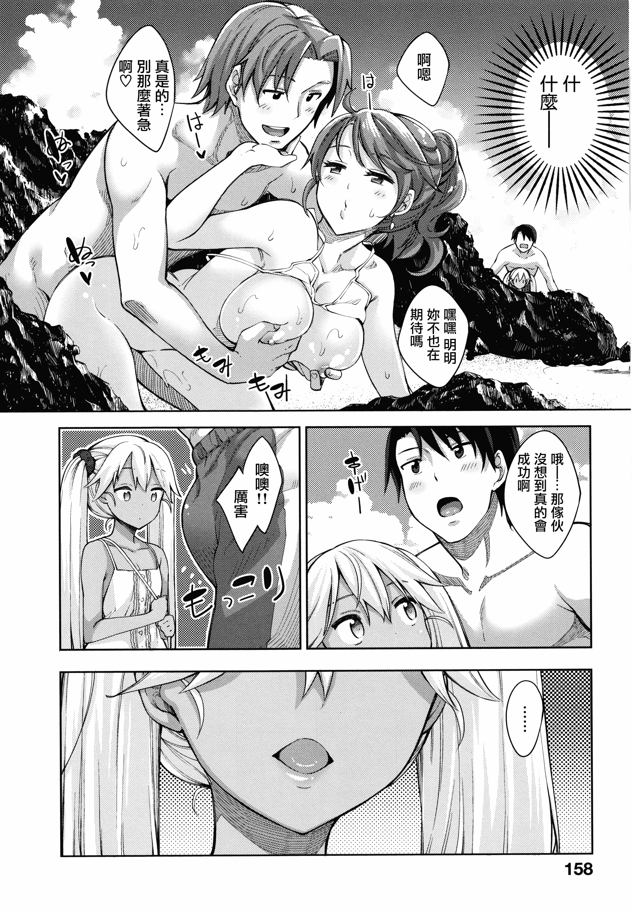 汉化版-CE_1614_MJK-18-D1450_第7集
