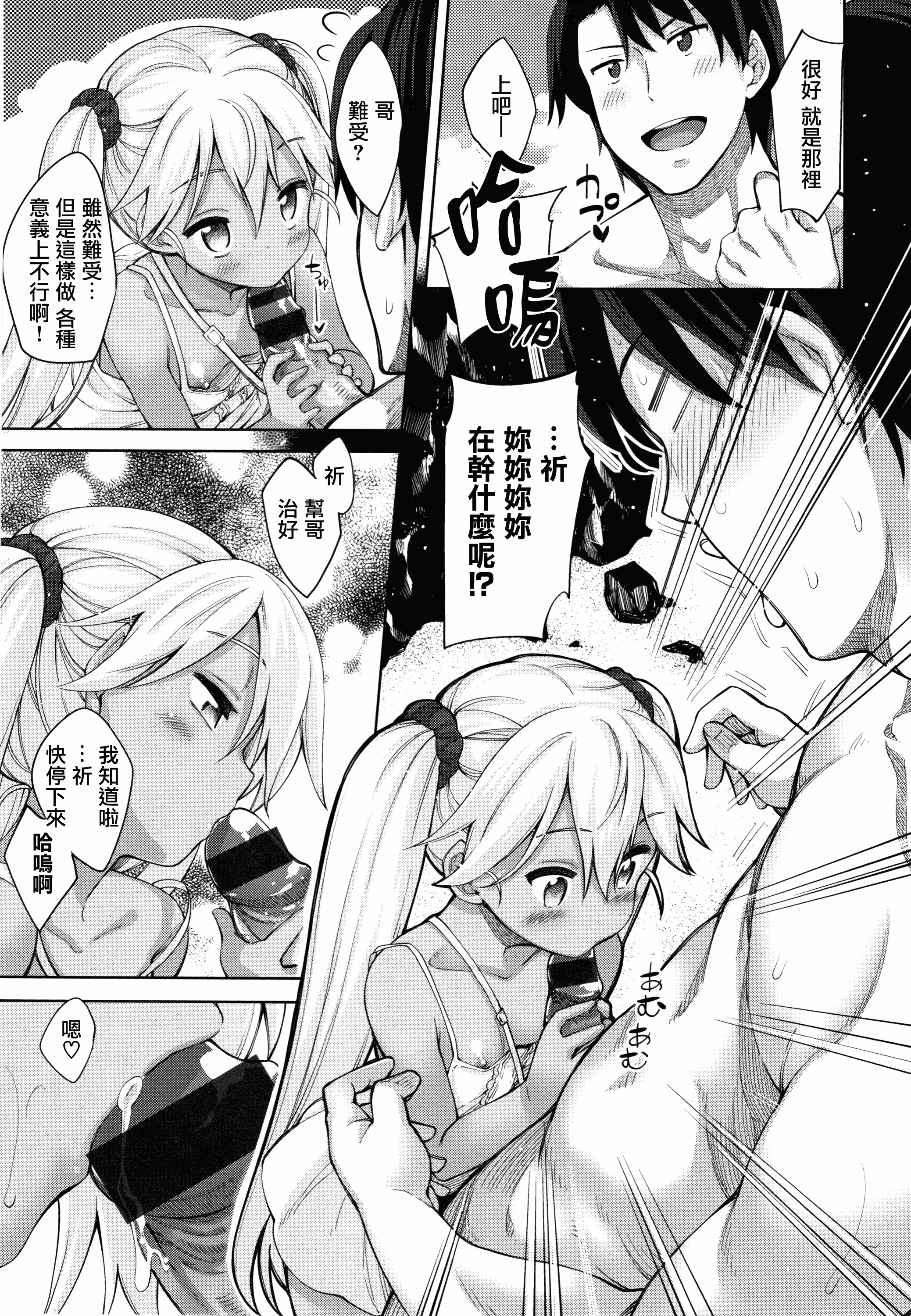汉化版-CE_1614_MJK-18-D1450_第7集