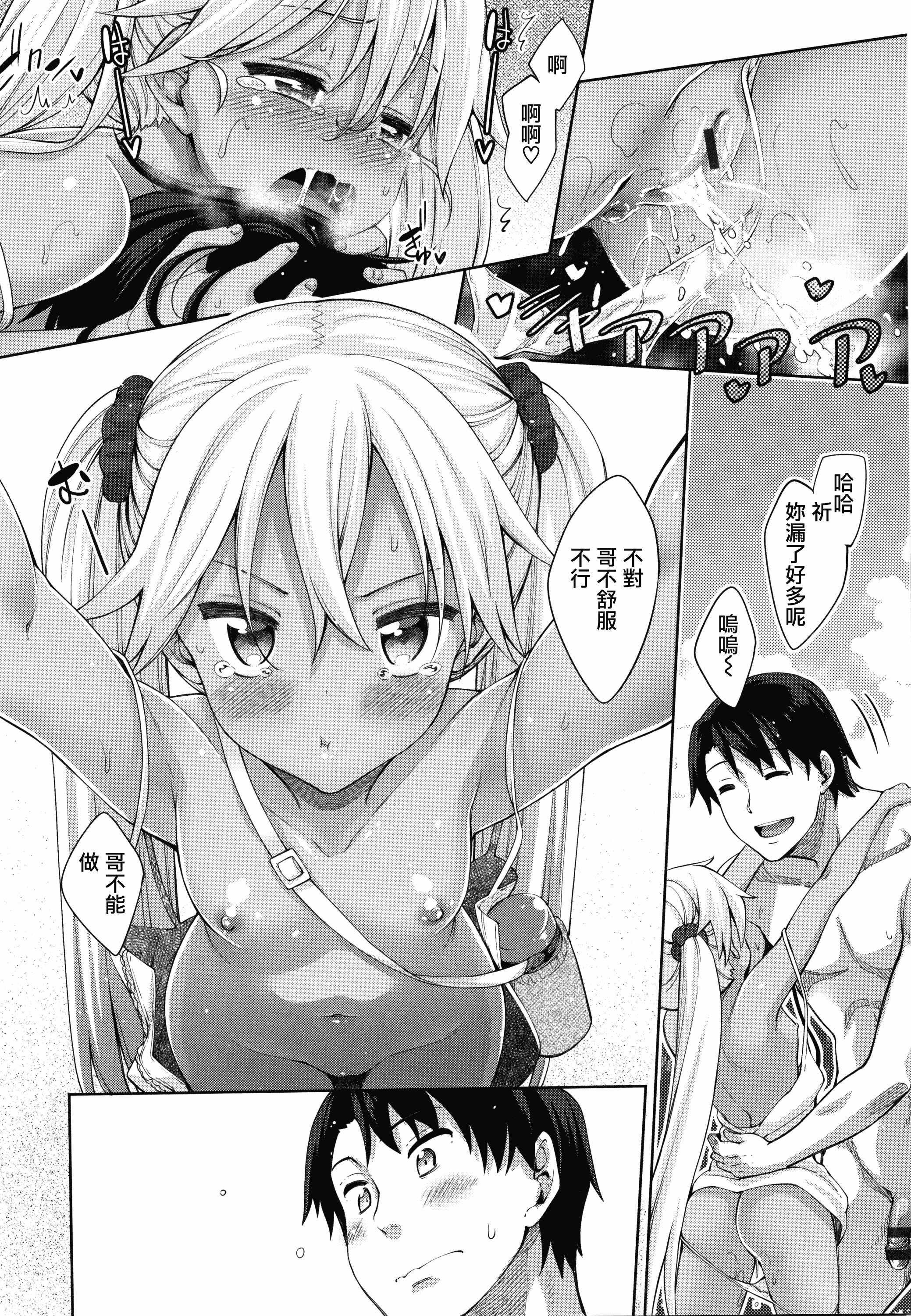 汉化版-CE_1614_MJK-18-D1450_第7集