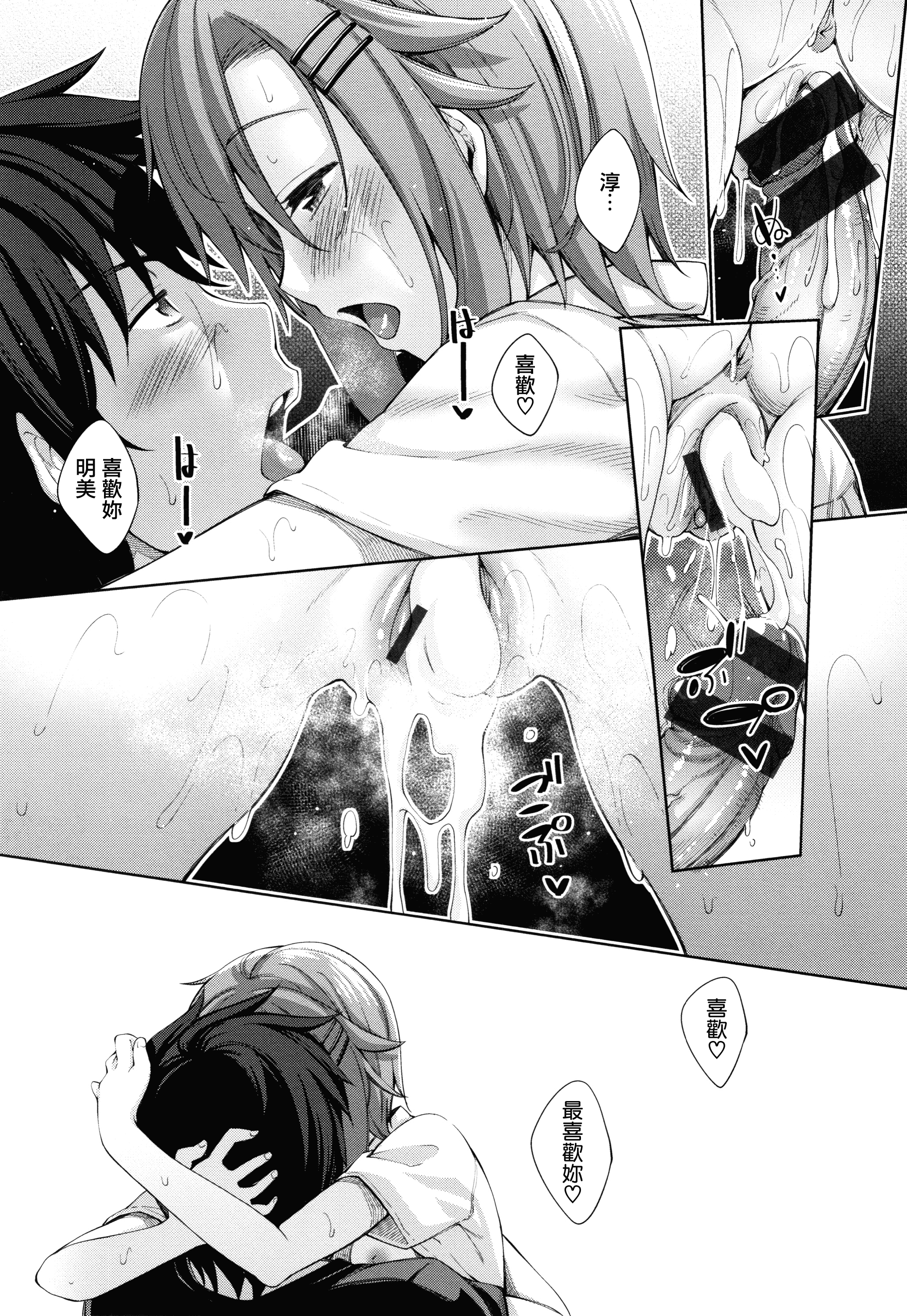 汉化版-CE_1614_MJK-18-D1450_第8集