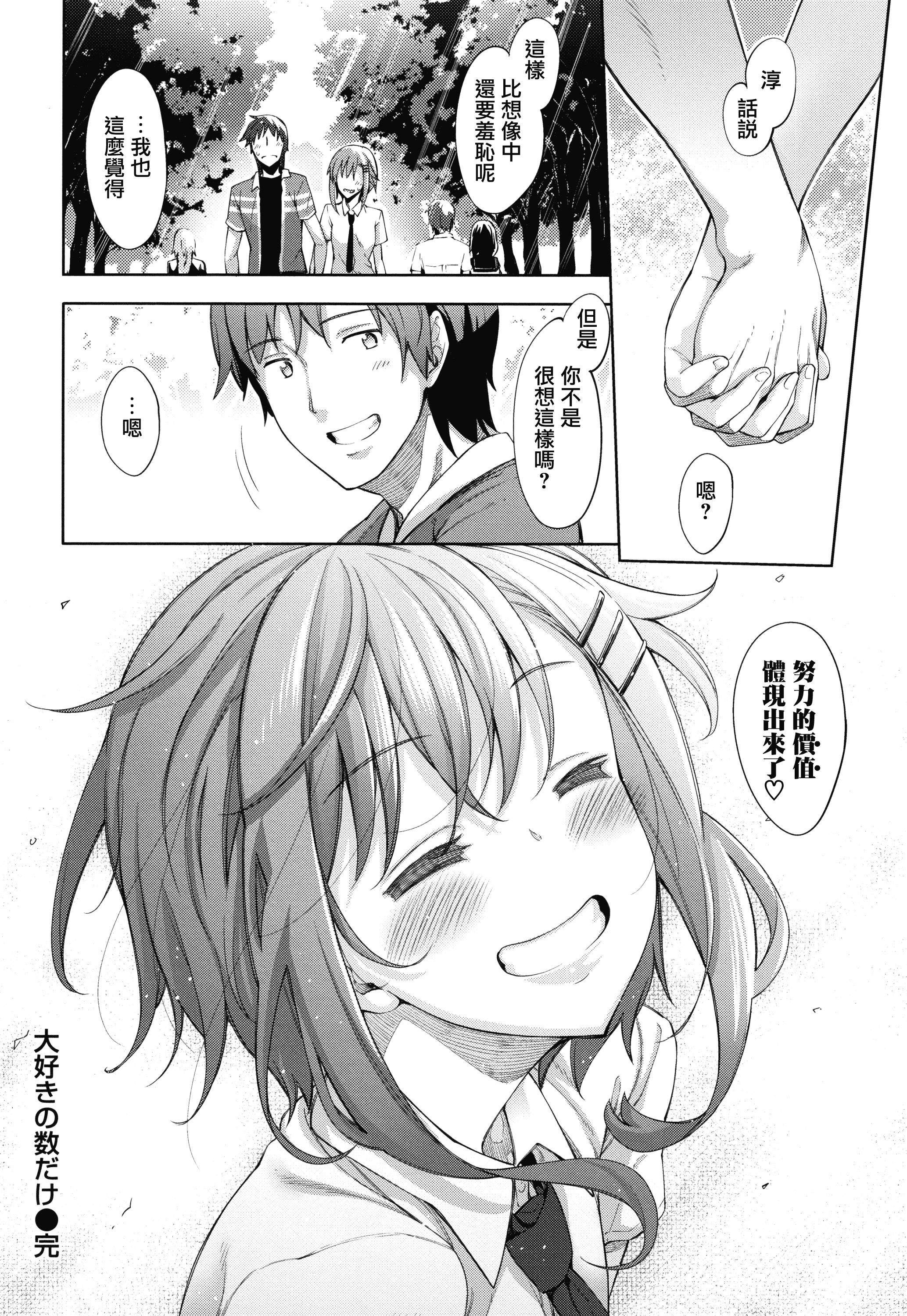 汉化版-CE_1614_MJK-18-D1450_第8集