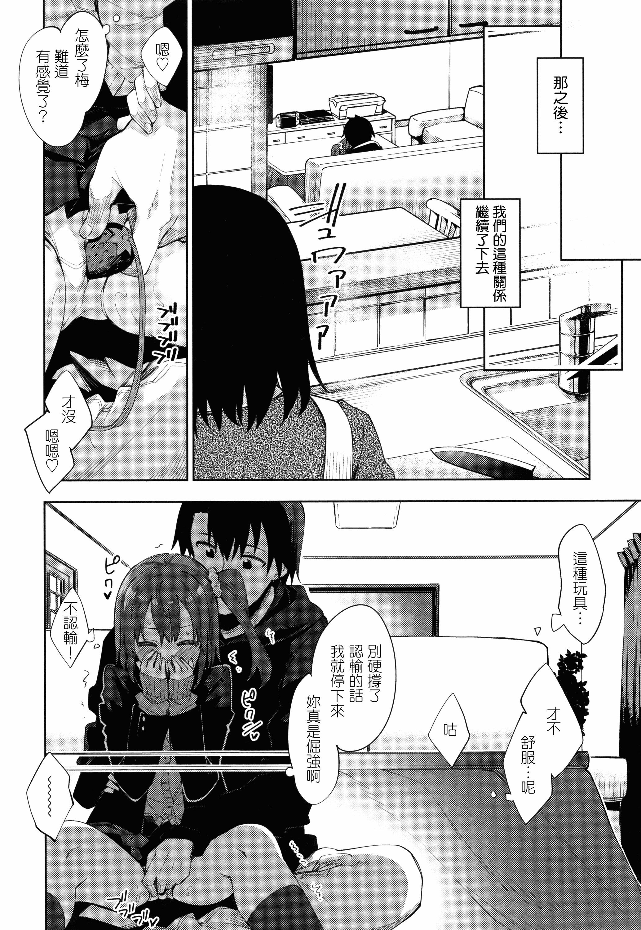 汉化版-CE_1614_MJK-18-D1450_第8集