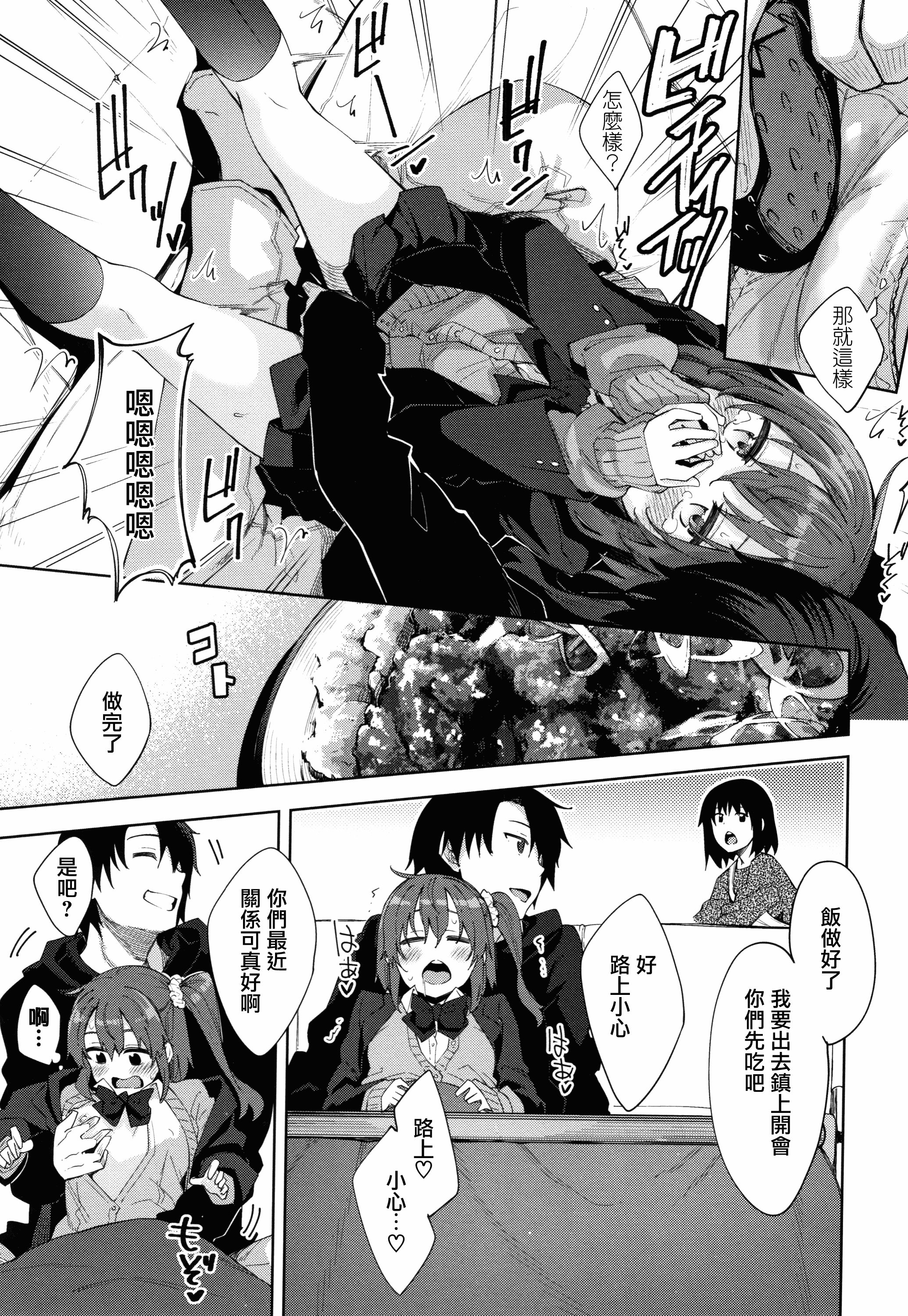 汉化版-CE_1614_MJK-18-D1450_第8集