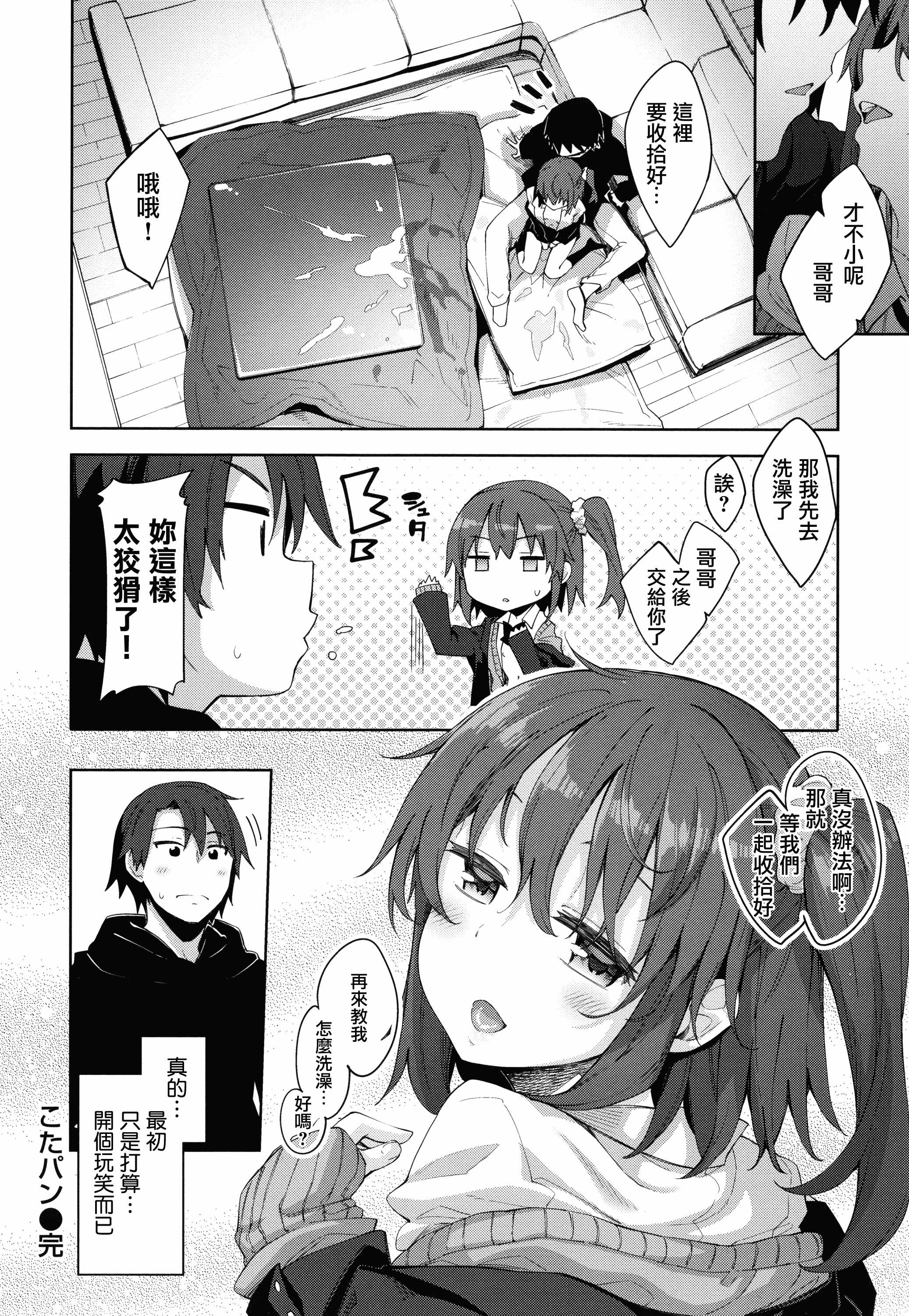 汉化版-CE_1614_MJK-18-D1450_第9集