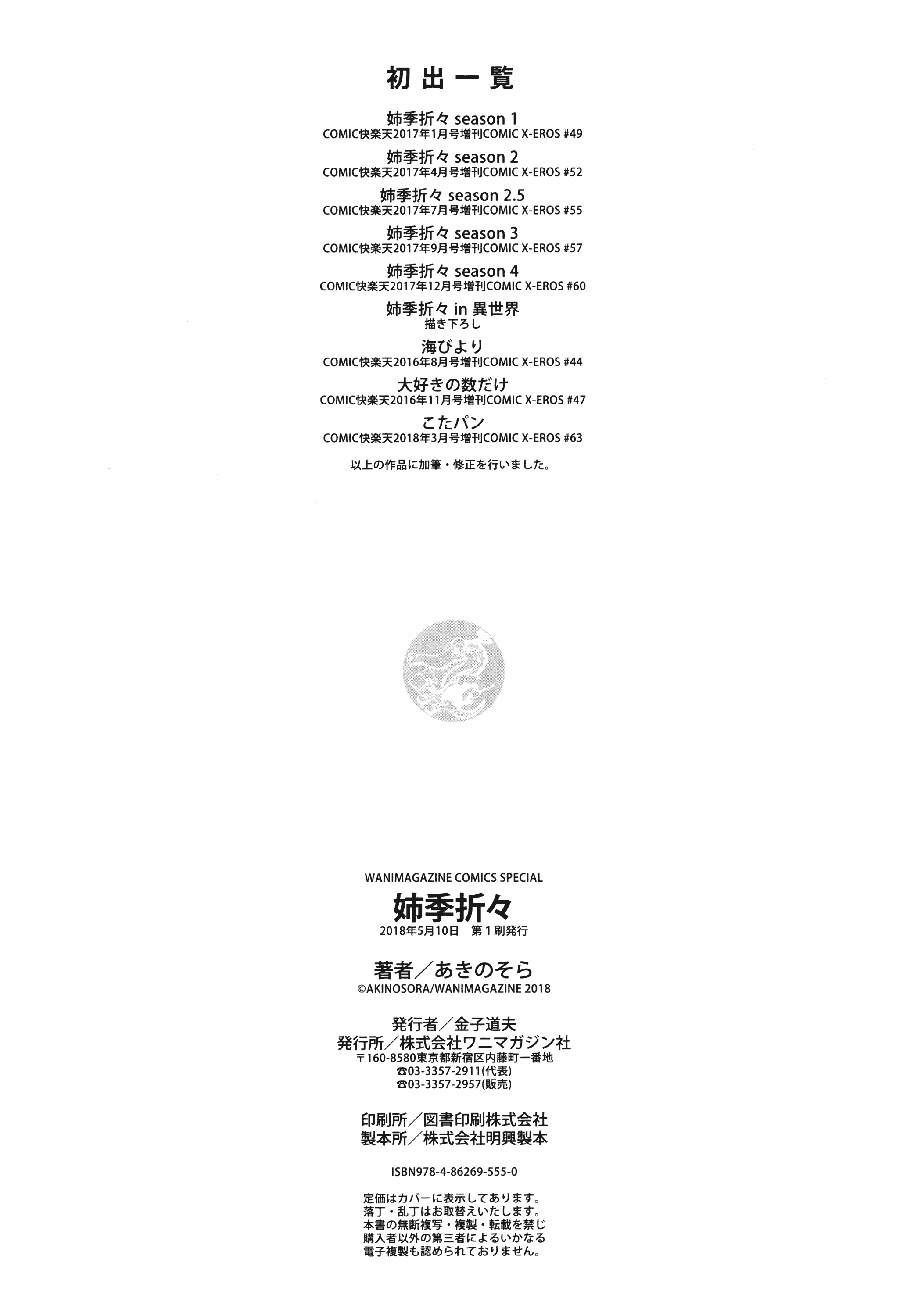 汉化版-CE_1614_MJK-18-D1450_第9集