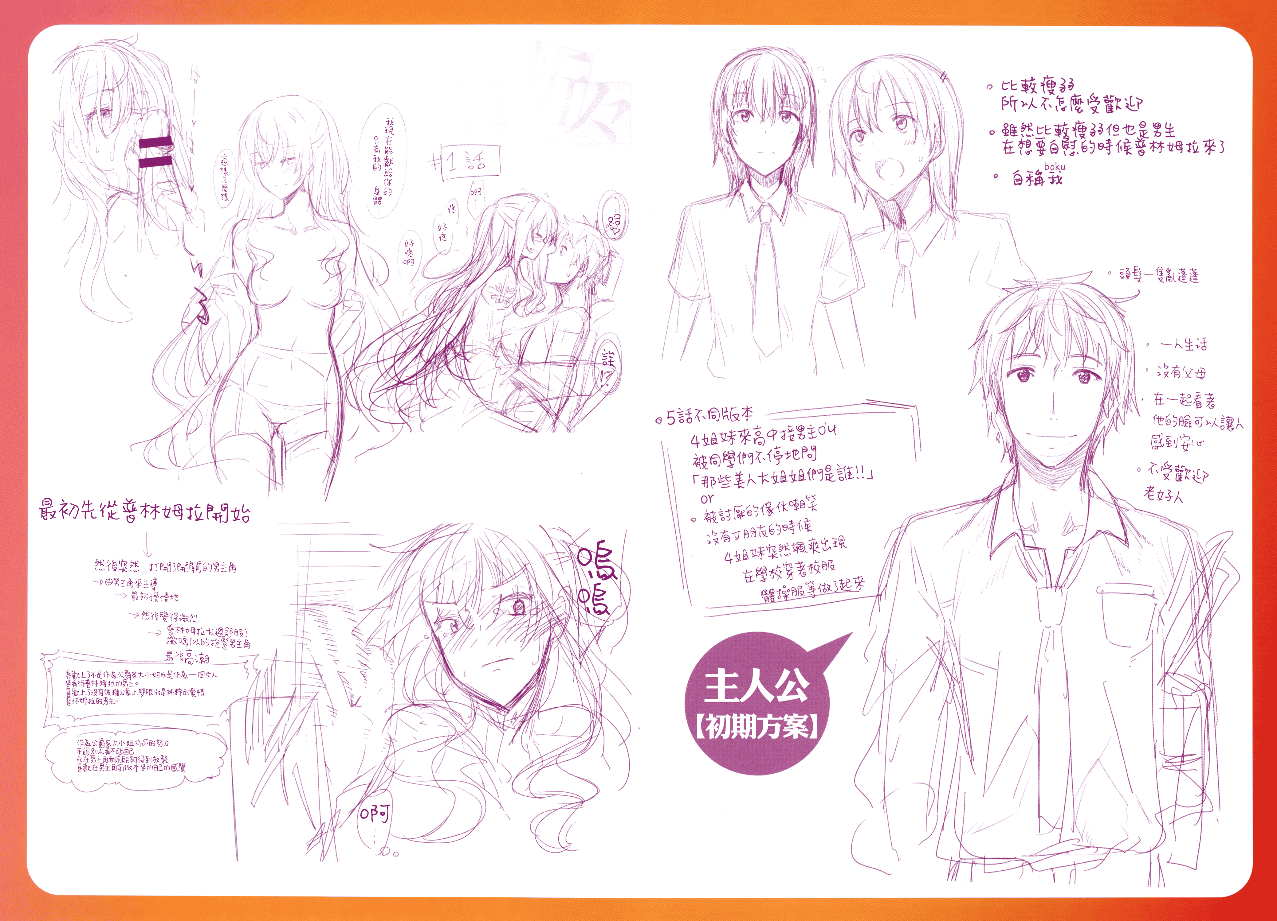 汉化版-CE_1614_MJK-18-D1450_第9集