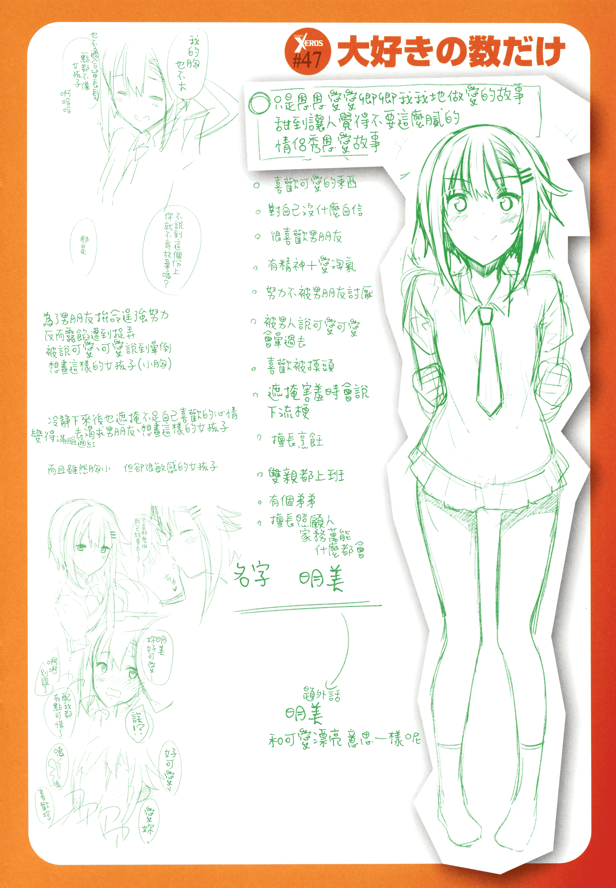 汉化版-CE_1614_MJK-18-D1450_第9集