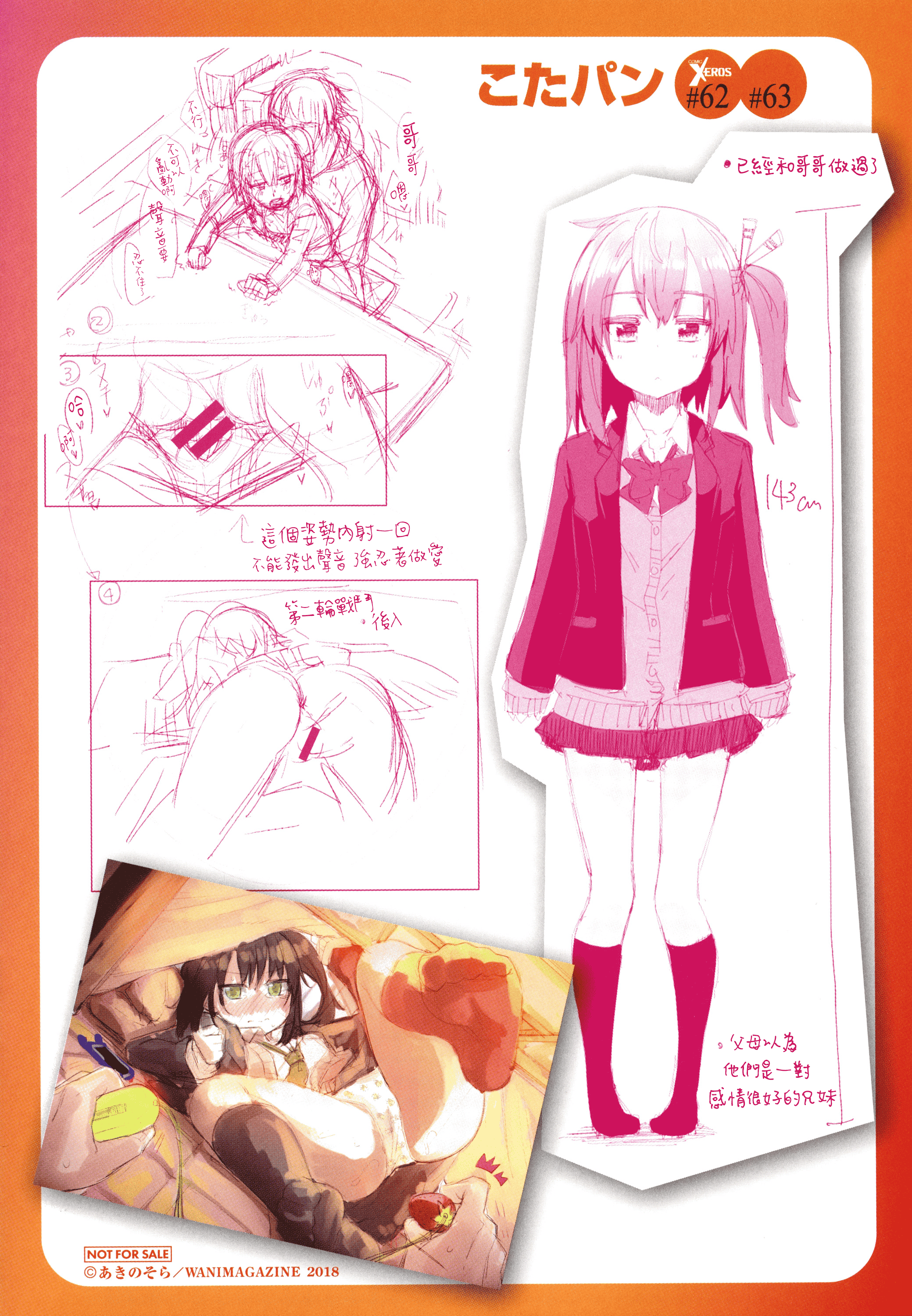 汉化版-CE_1614_MJK-18-D1450_第9集