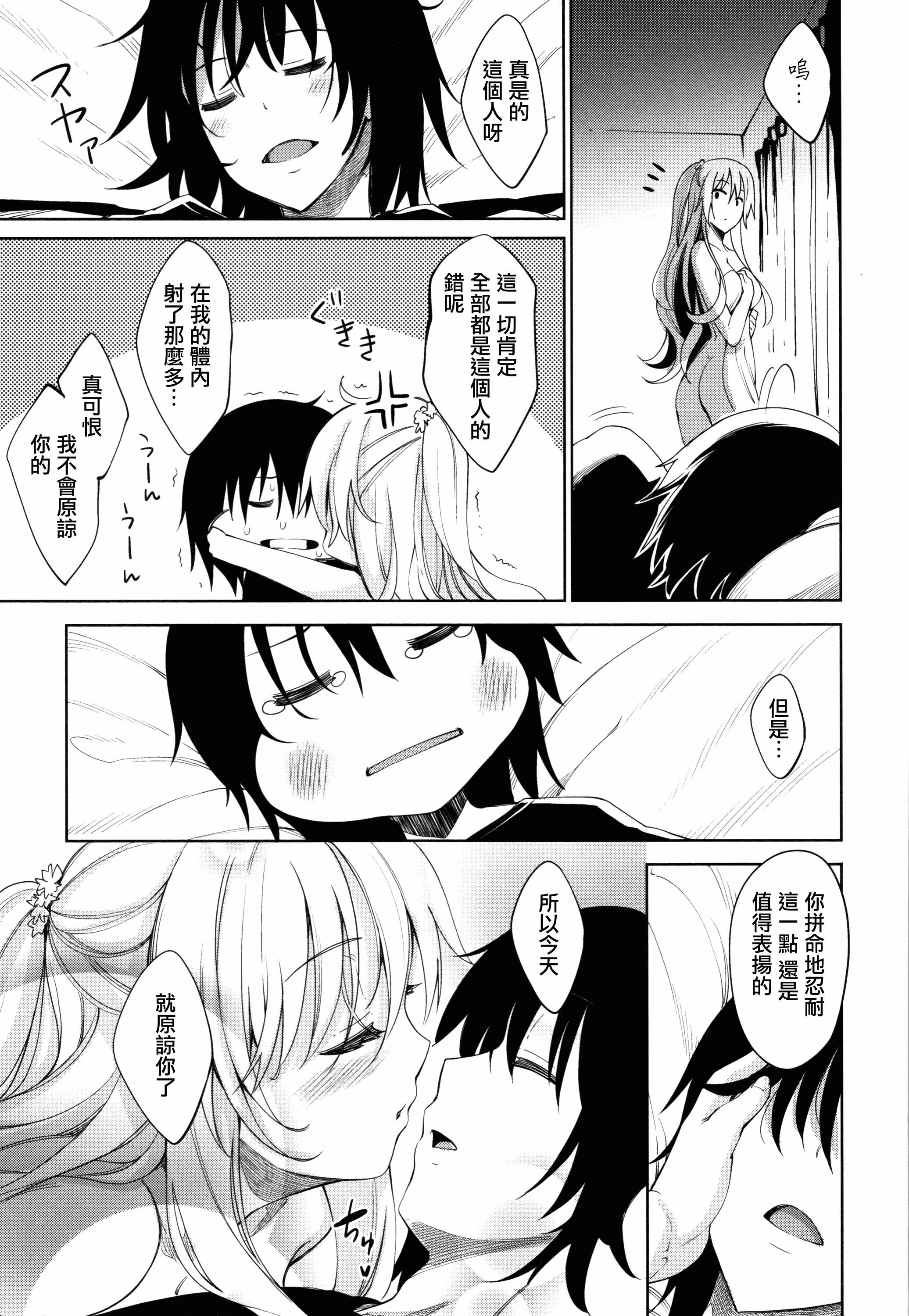 汉化版-CE_1614_MJK-18-D1450_第2集