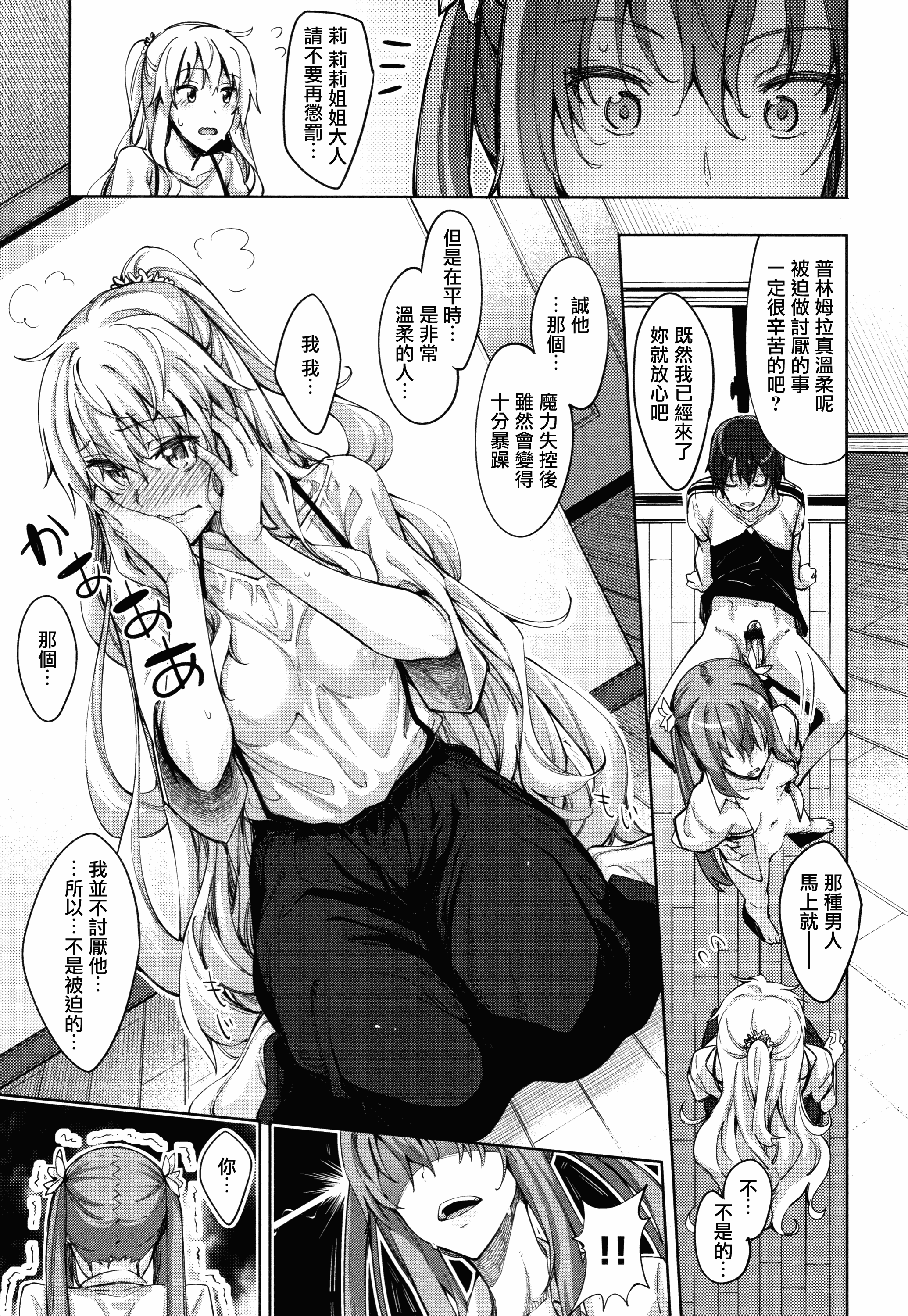 汉化版-CE_1614_MJK-18-D1450_第2集