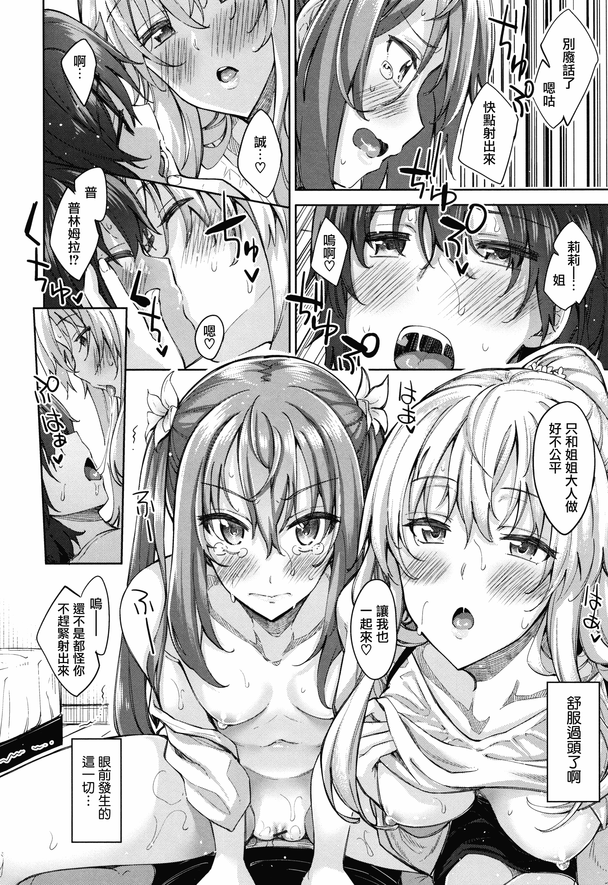 汉化版-CE_1614_MJK-18-D1450_第3集