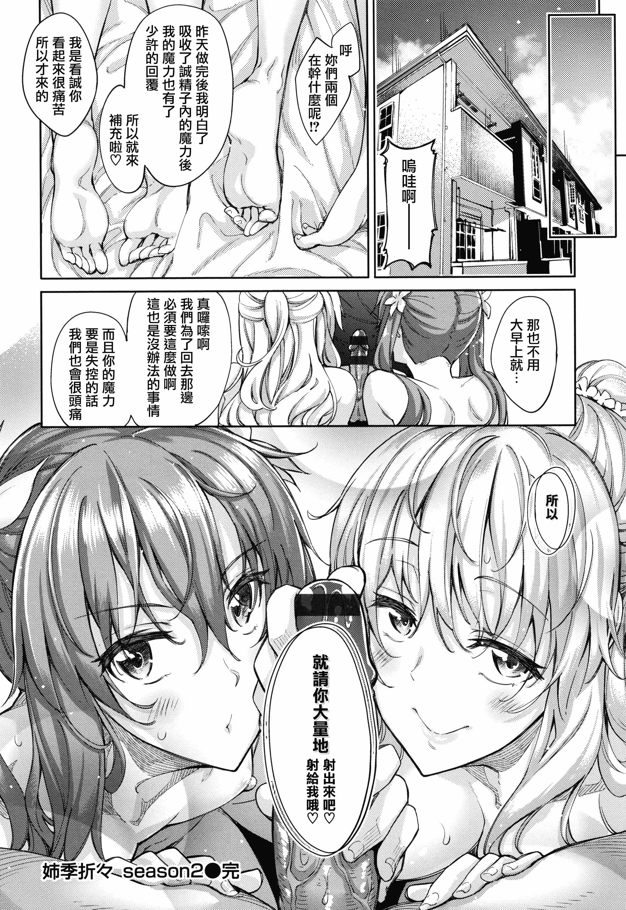 汉化版-CE_1614_MJK-18-D1450_第3集