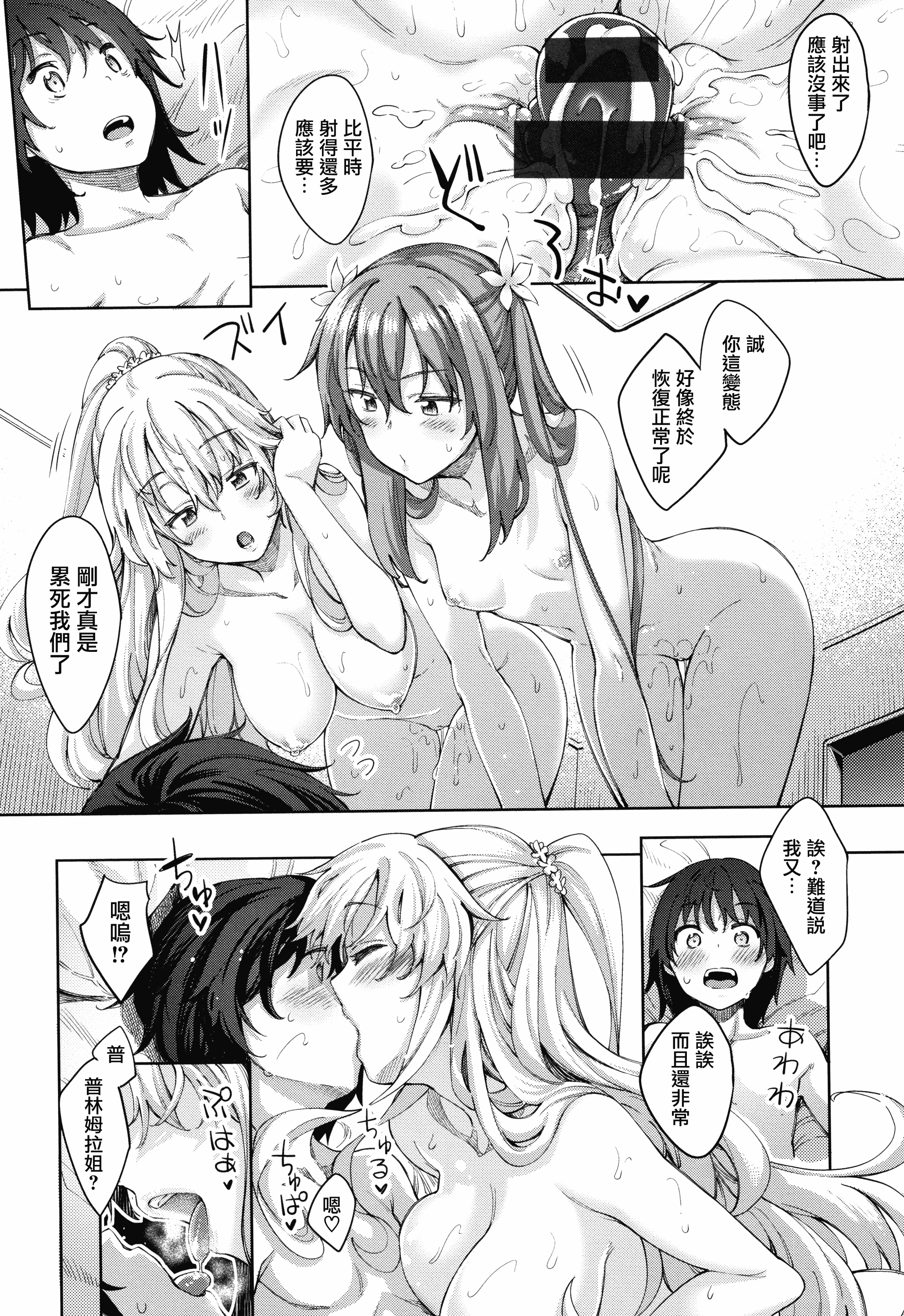 汉化版-CE_1614_MJK-18-D1450_第3集