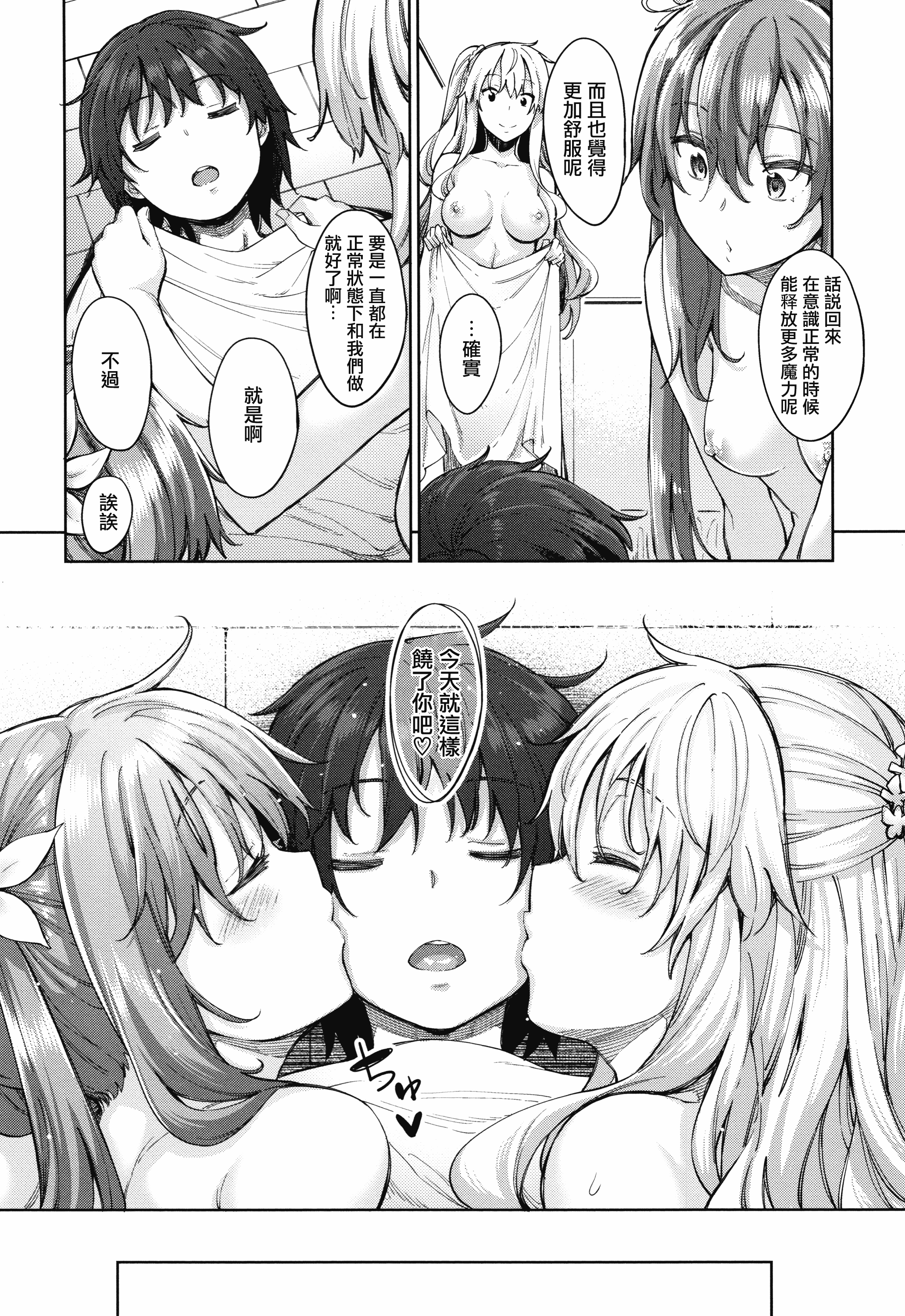 汉化版-CE_1614_MJK-18-D1450_第4集