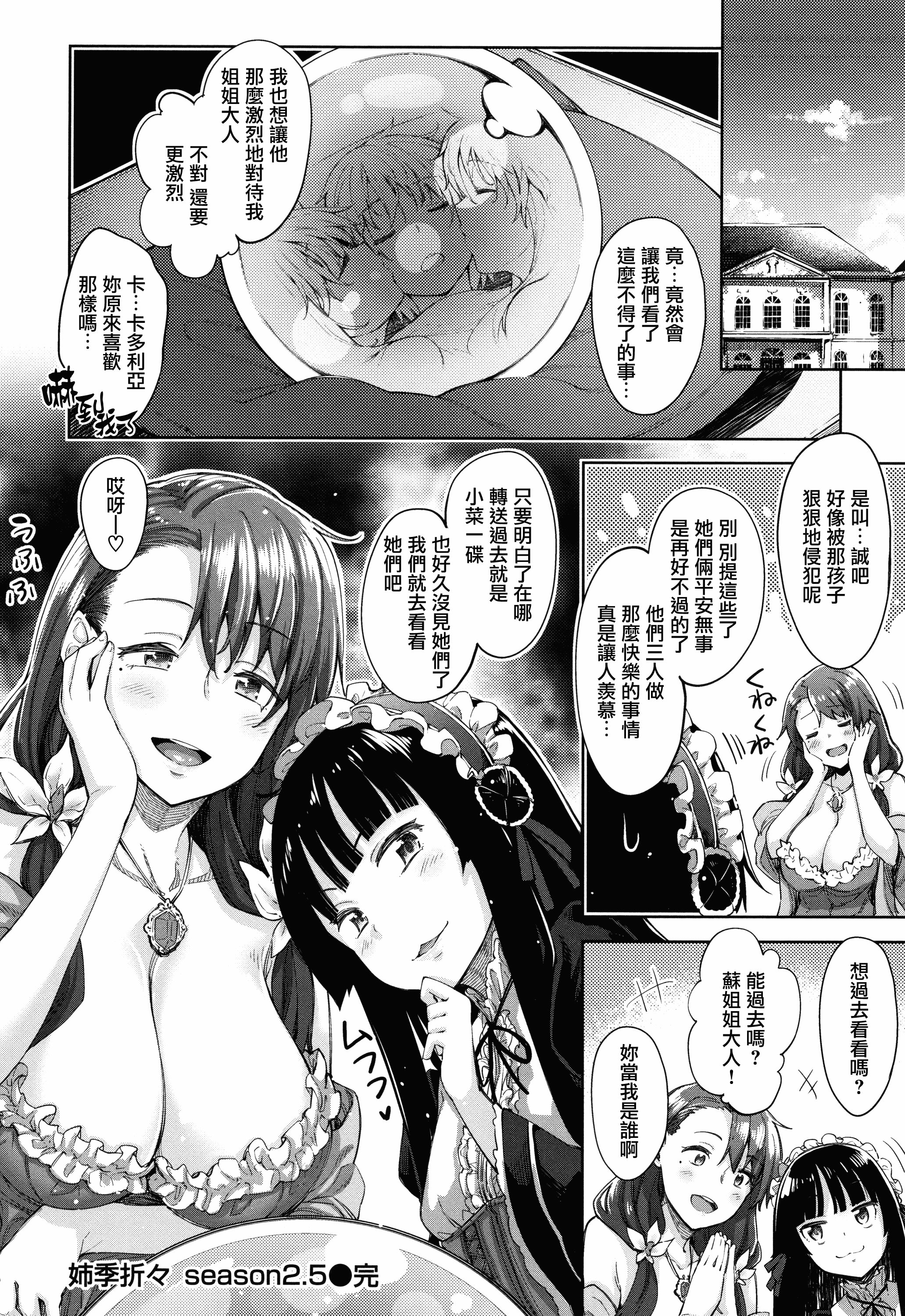 汉化版-CE_1614_MJK-18-D1450_第4集