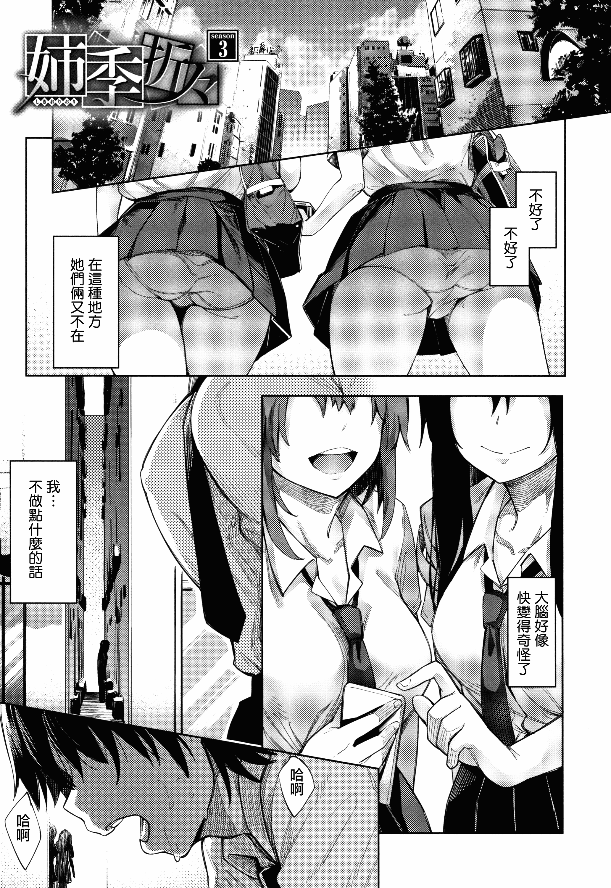 汉化版-CE_1614_MJK-18-D1450_第4集