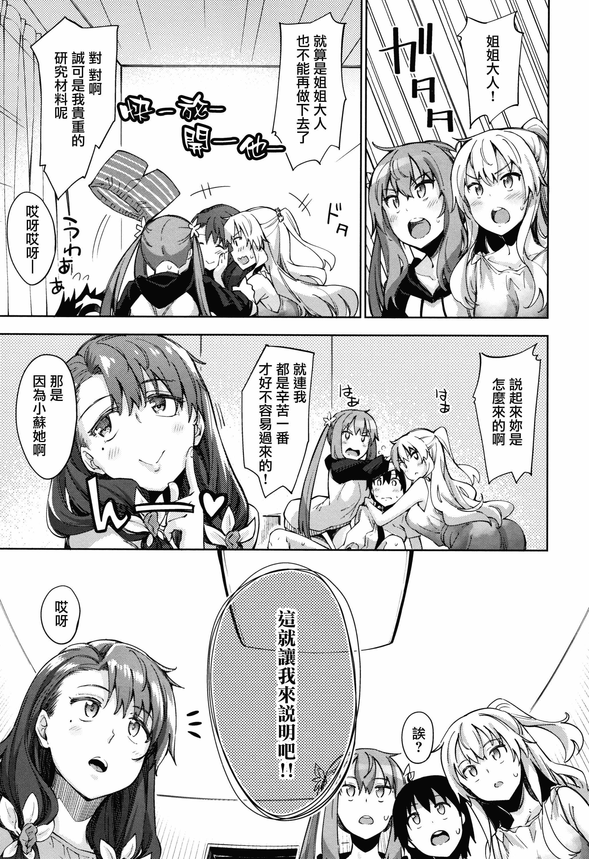 汉化版-CE_1614_MJK-18-D1450_第4集