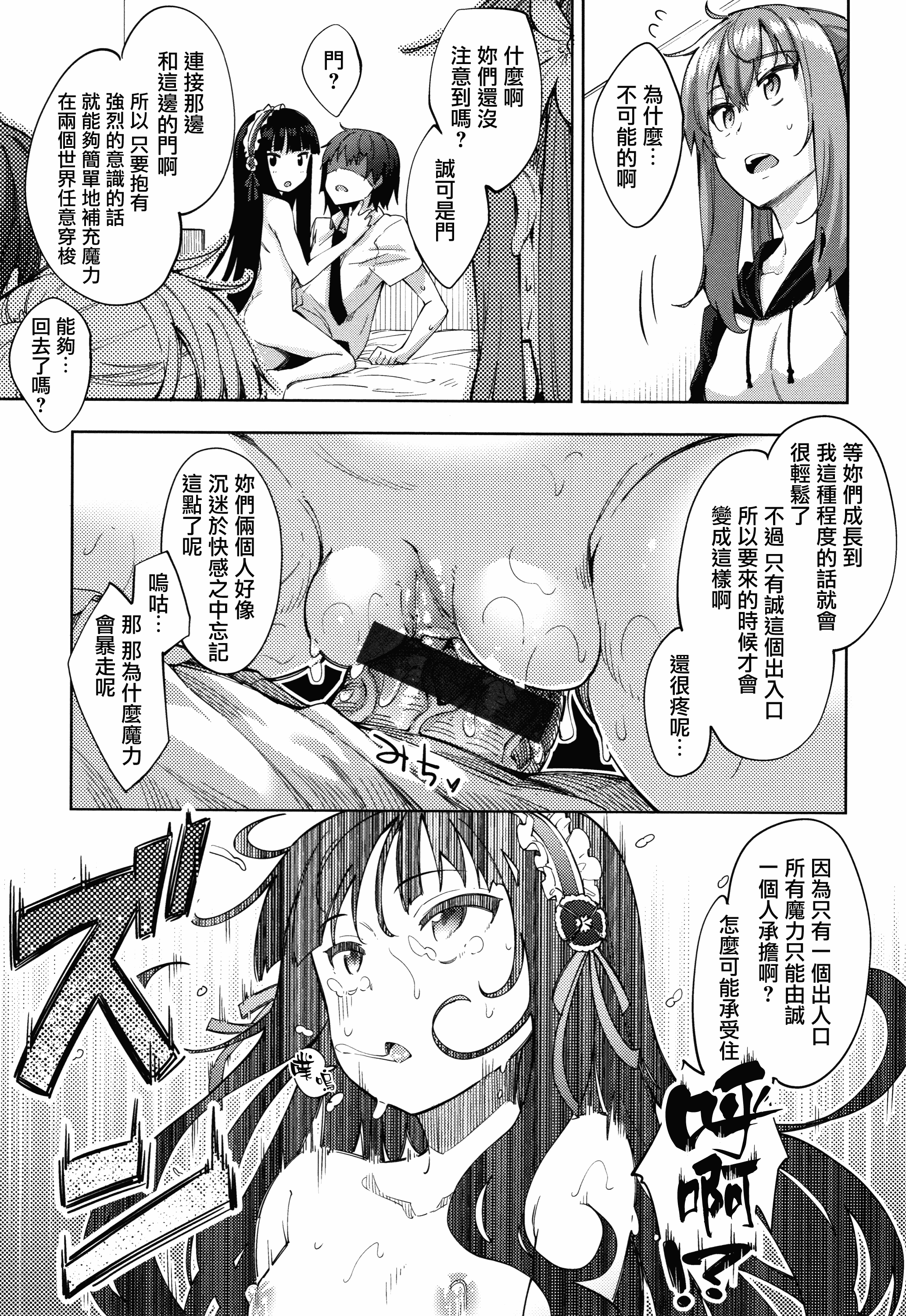 汉化版-CE_1614_MJK-18-D1450_第4集