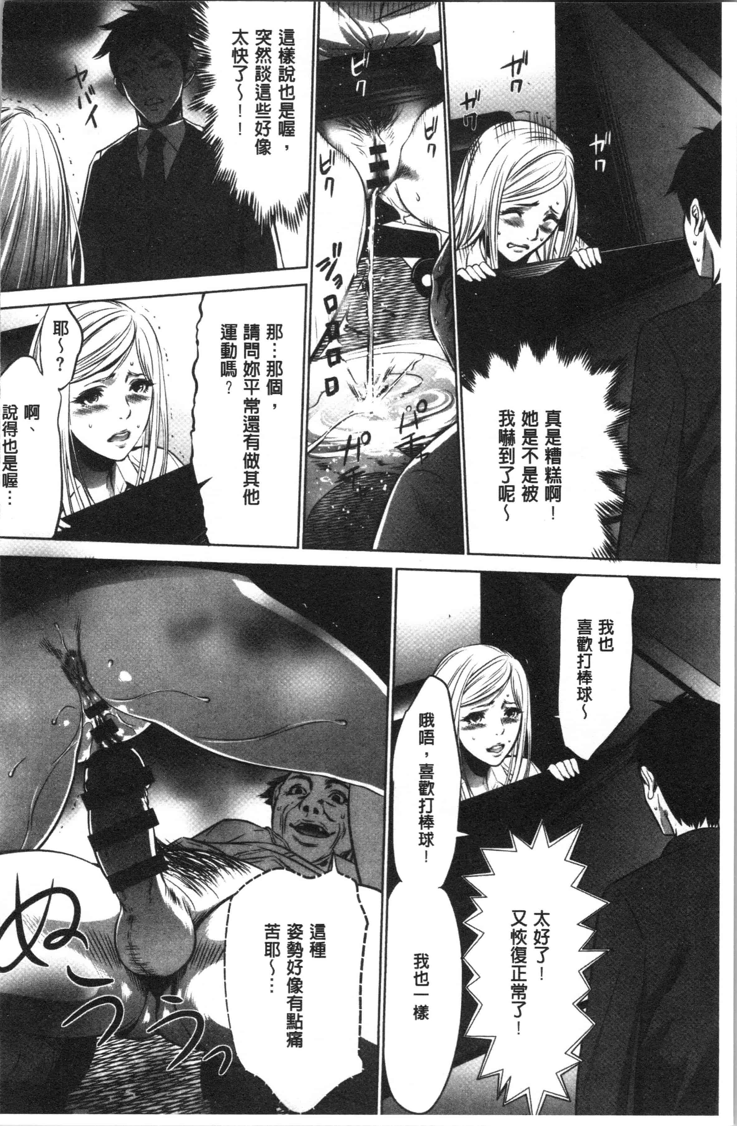 汉化版-[さいこ] 強欲促進株式会社 上巻 [4K[S版]掃圖組]_第5集