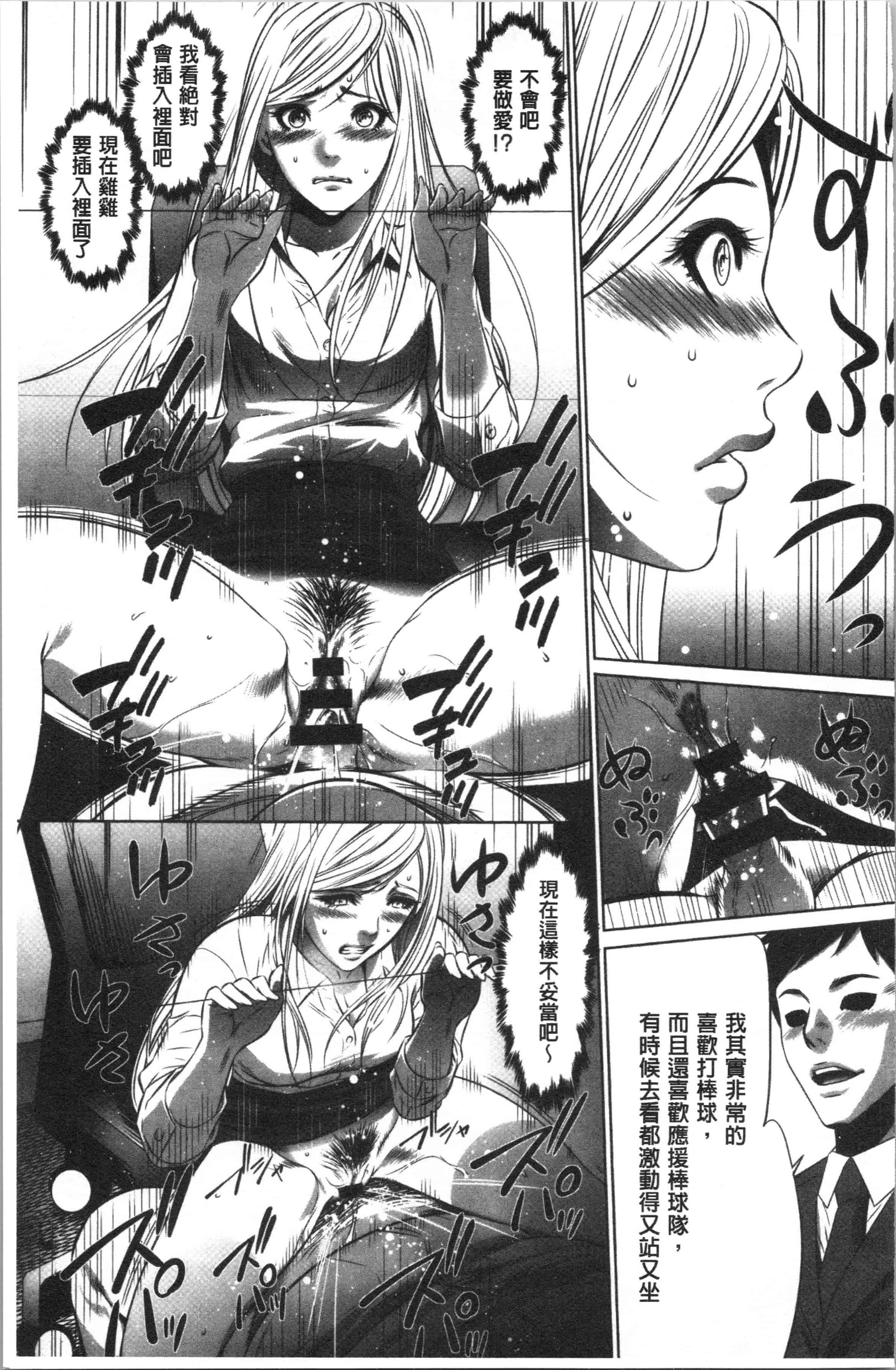 汉化版-[さいこ] 強欲促進株式会社 上巻 [4K[S版]掃圖組]_第5集
