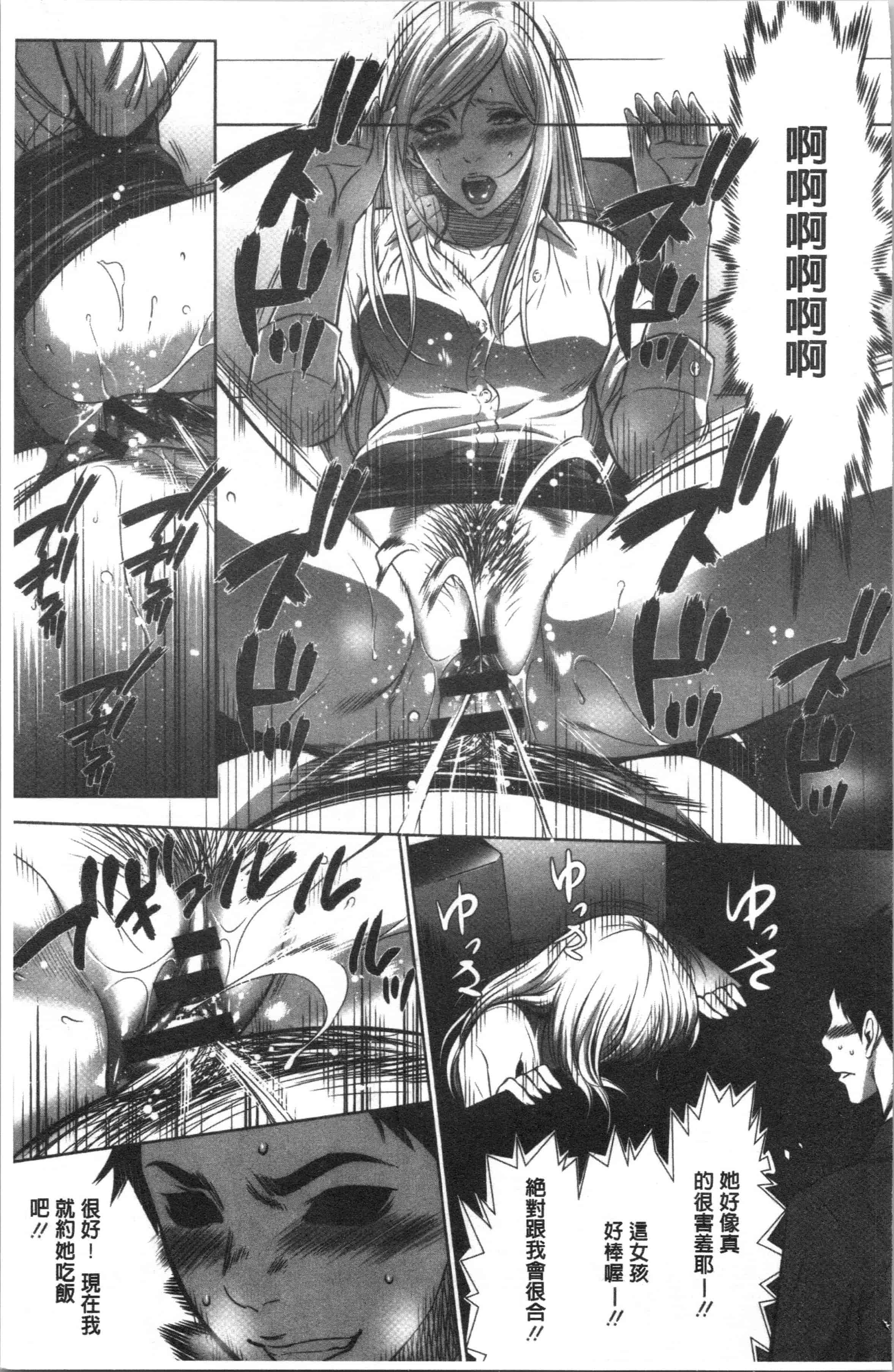 汉化版-[さいこ] 強欲促進株式会社 上巻 [4K[S版]掃圖組]_第5集