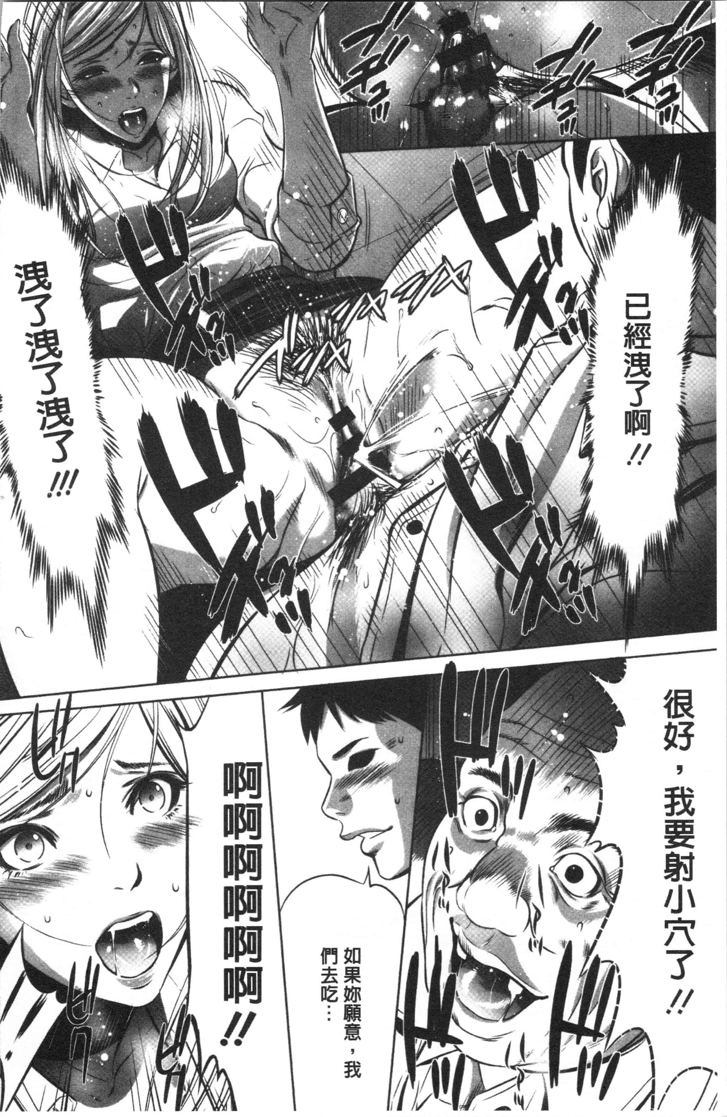 汉化版-[さいこ] 強欲促進株式会社 上巻 [4K[S版]掃圖組]_第5集