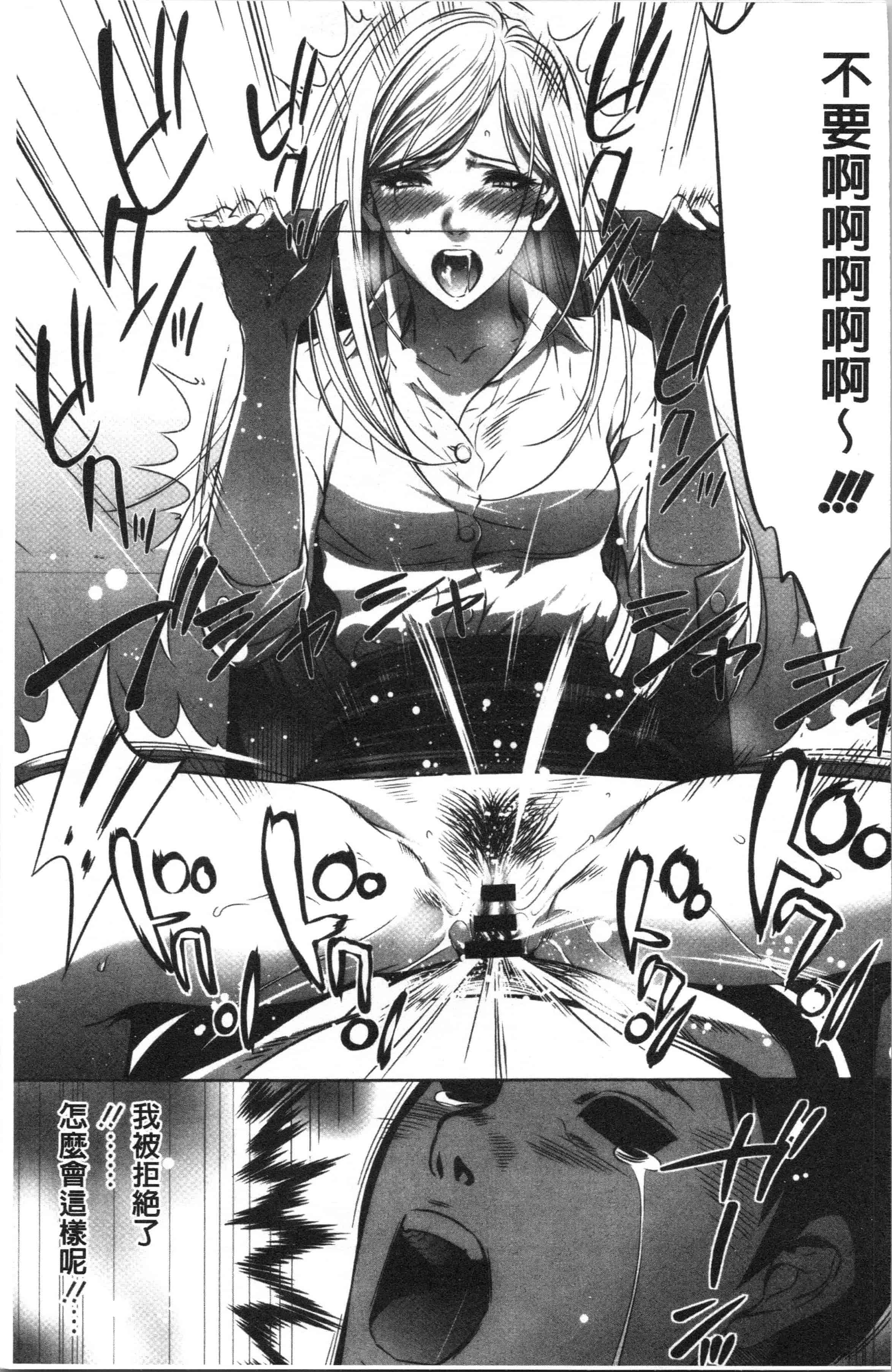 汉化版-[さいこ] 強欲促進株式会社 上巻 [4K[S版]掃圖組]_第5集