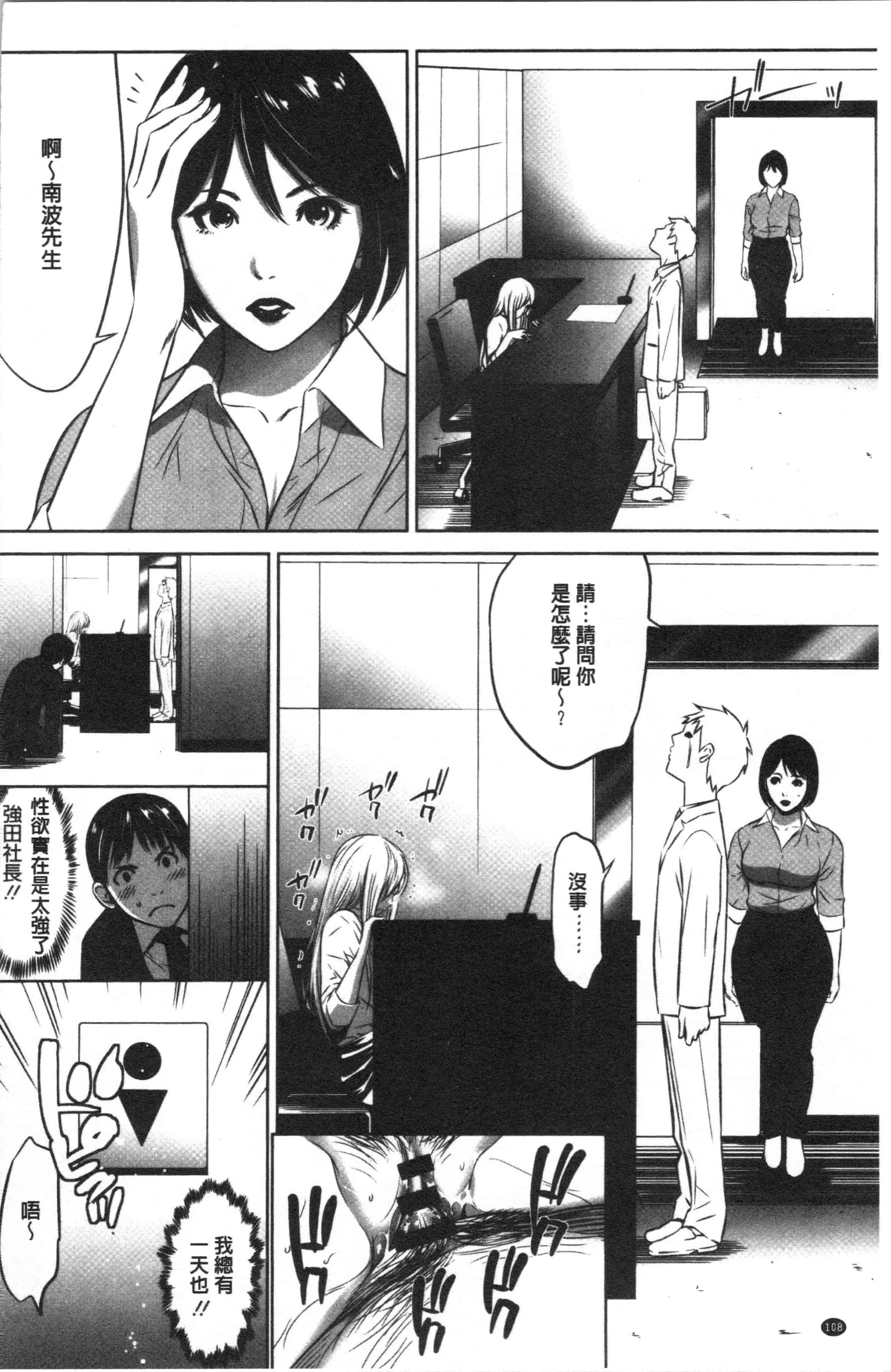 汉化版-[さいこ] 強欲促進株式会社 上巻 [4K[S版]掃圖組]_第5集