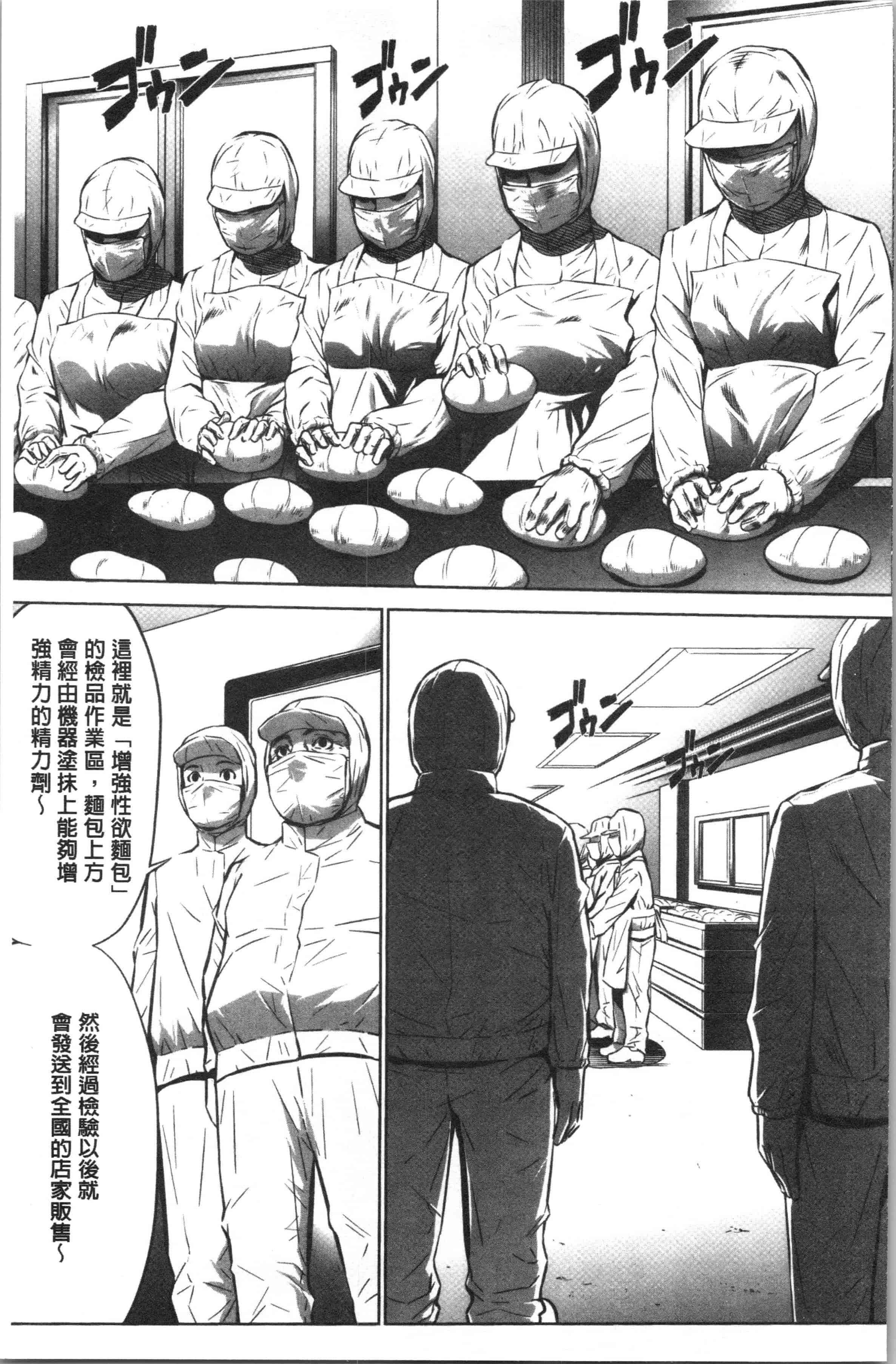 汉化版-[さいこ] 強欲促進株式会社 上巻 [4K[S版]掃圖組]_第5集