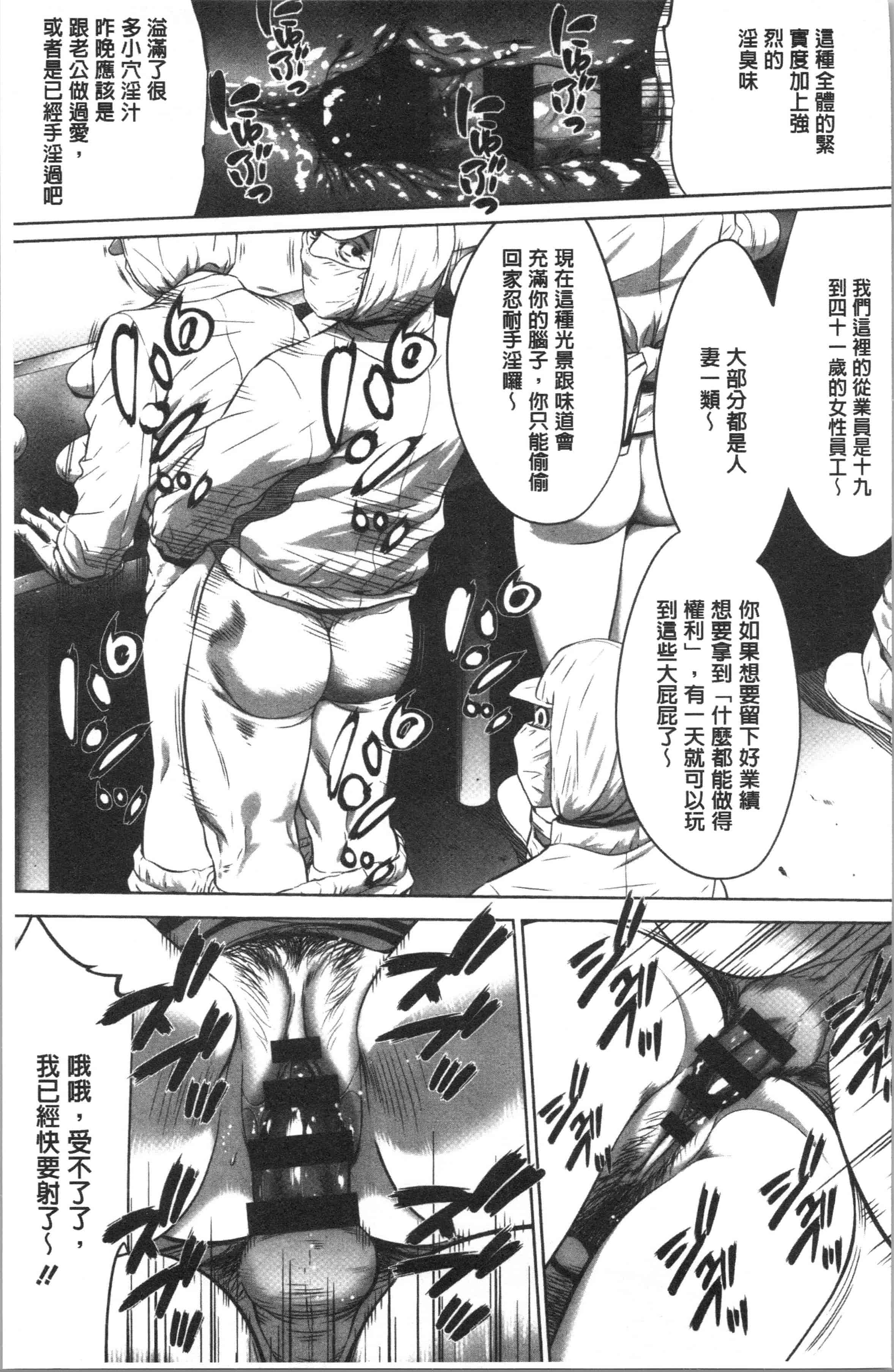 汉化版-[さいこ] 強欲促進株式会社 上巻 [4K[S版]掃圖組]_第5集