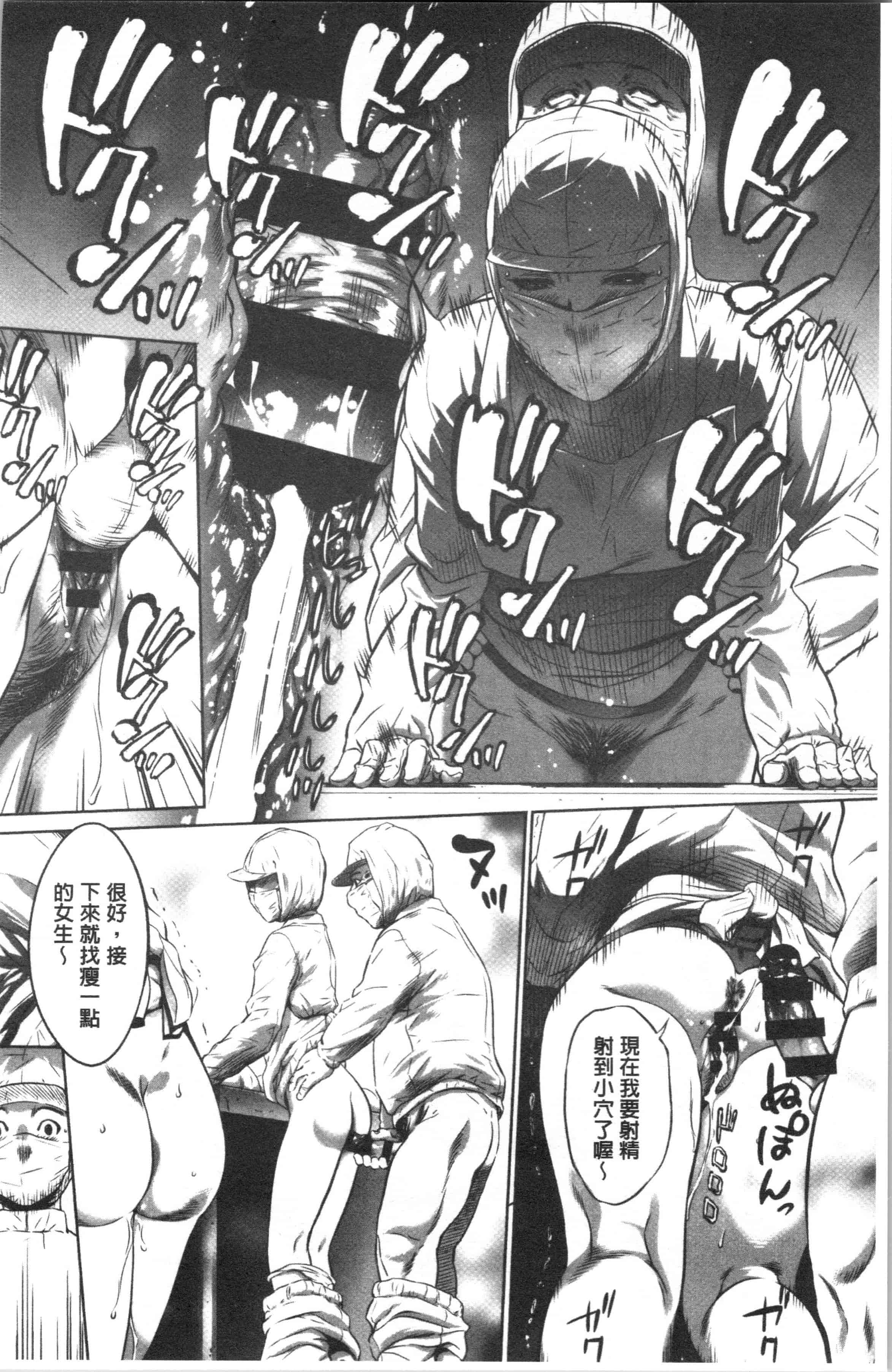 汉化版-[さいこ] 強欲促進株式会社 上巻 [4K[S版]掃圖組]_第5集