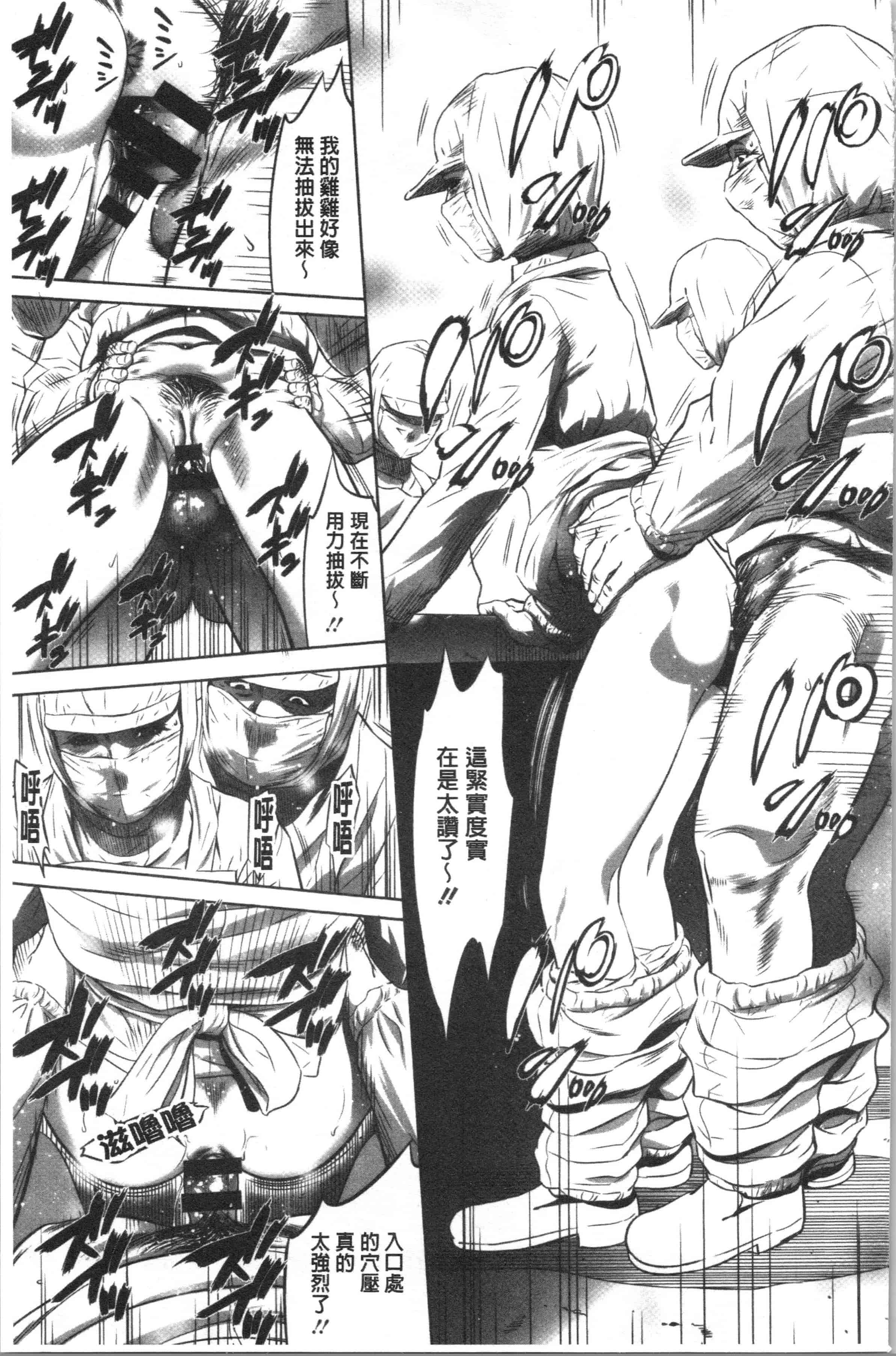 汉化版-[さいこ] 強欲促進株式会社 上巻 [4K[S版]掃圖組]_第5集