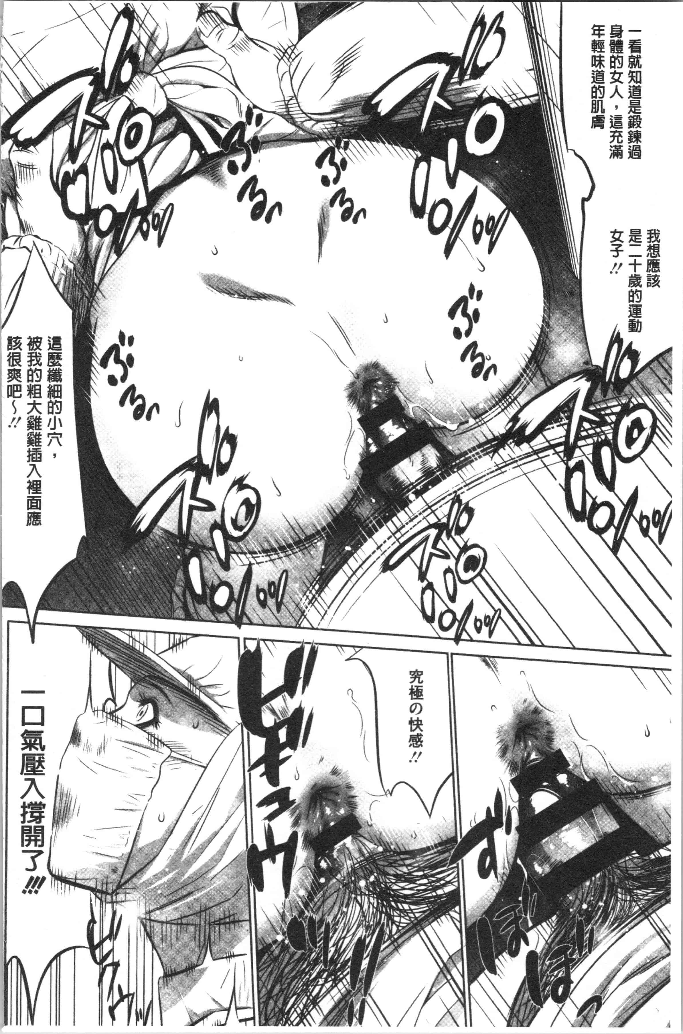 汉化版-[さいこ] 強欲促進株式会社 上巻 [4K[S版]掃圖組]_第5集