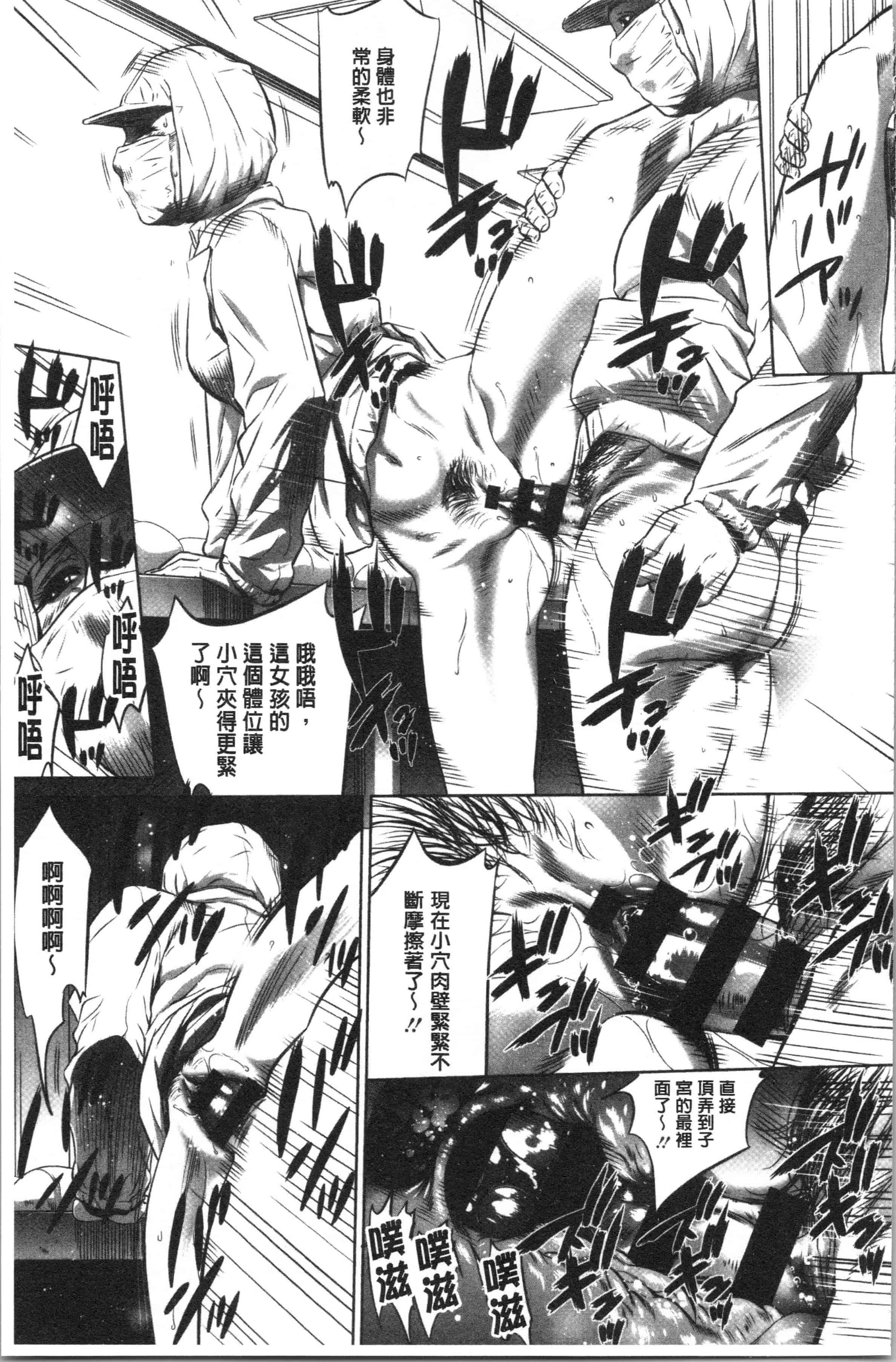 汉化版-[さいこ] 強欲促進株式会社 上巻 [4K[S版]掃圖組]_第5集
