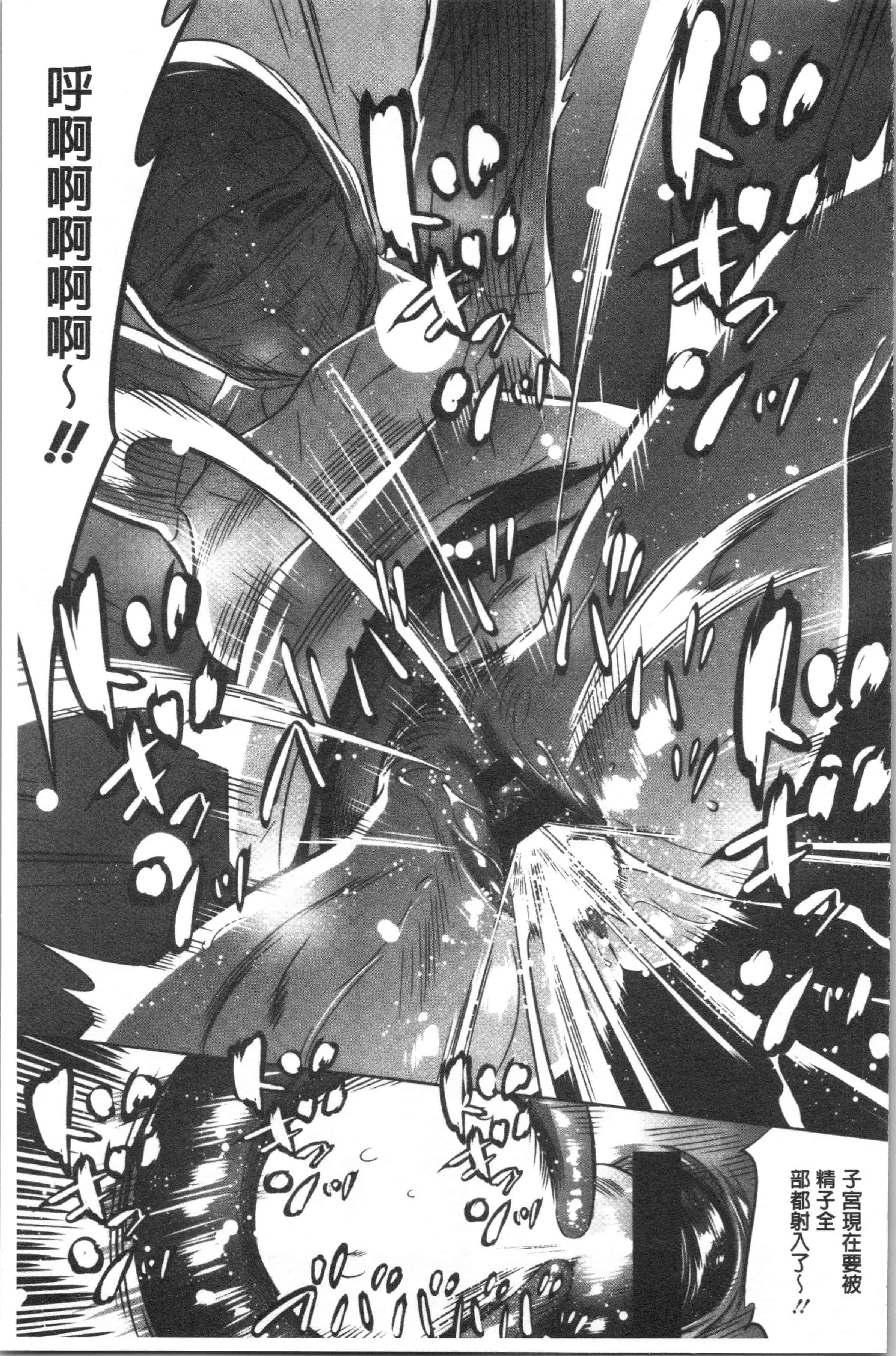 汉化版-[さいこ] 強欲促進株式会社 上巻 [4K[S版]掃圖組]_第6集