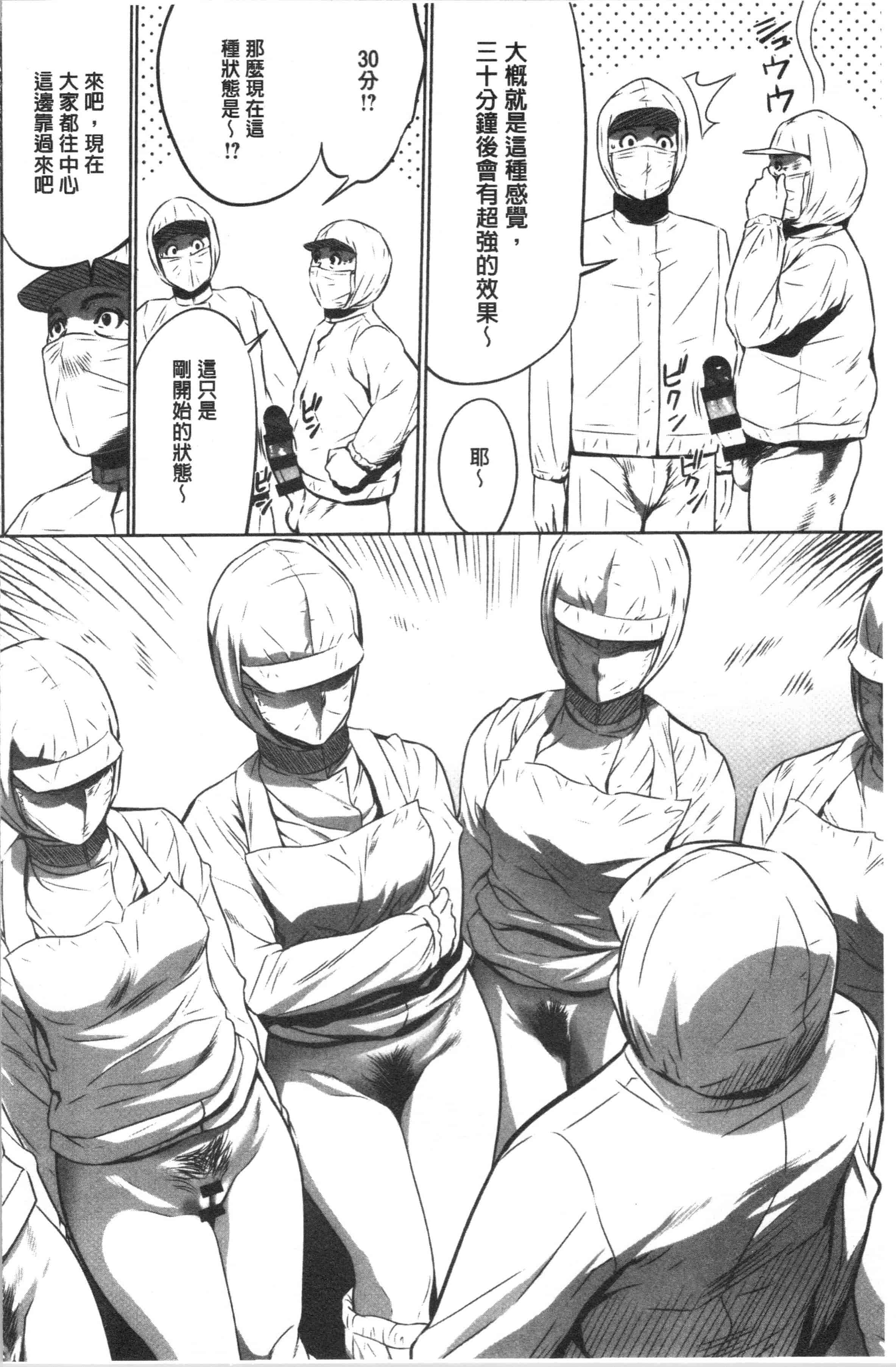 汉化版-[さいこ] 強欲促進株式会社 上巻 [4K[S版]掃圖組]_第6集