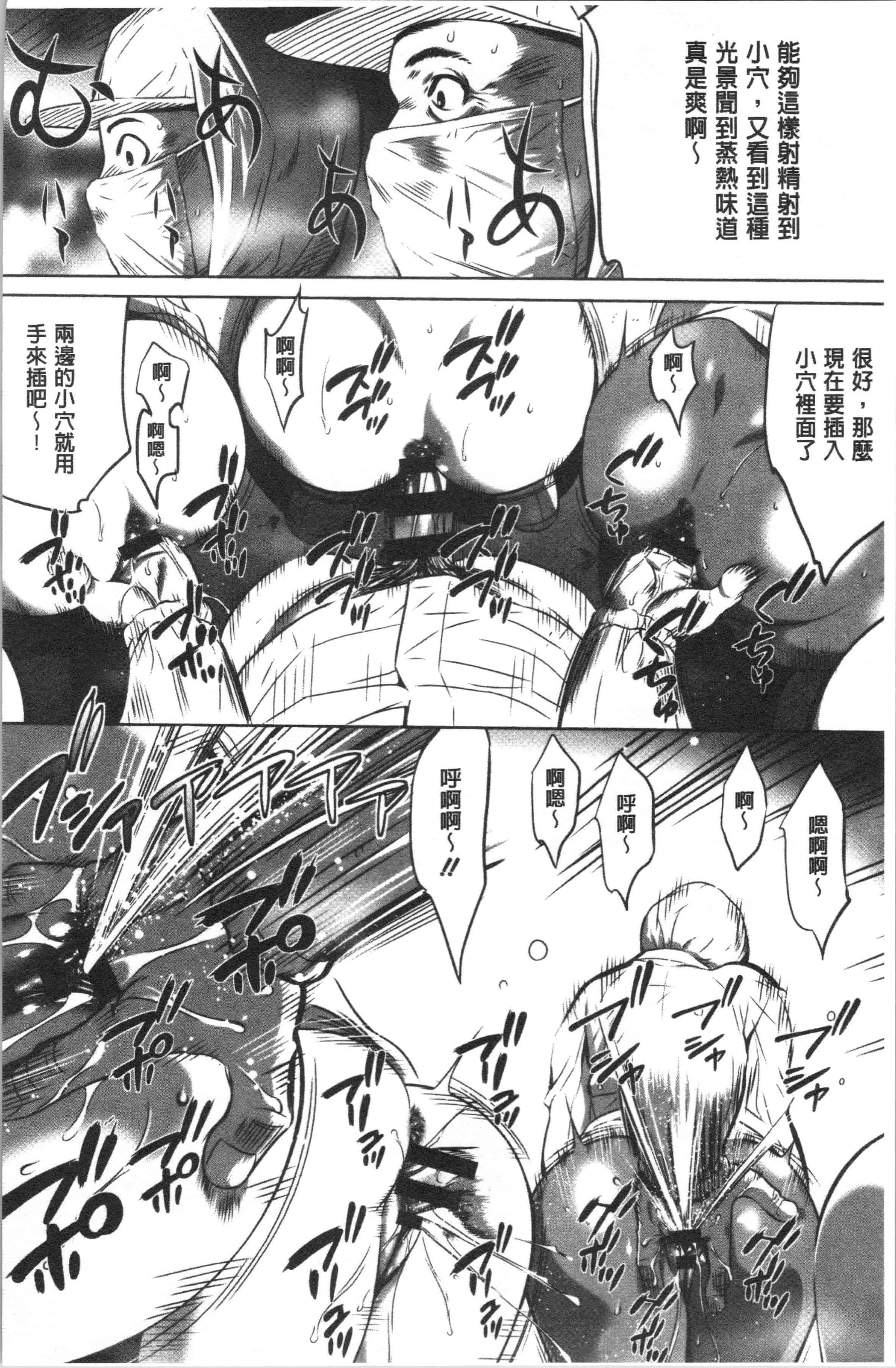 汉化版-[さいこ] 強欲促進株式会社 上巻 [4K[S版]掃圖組]_第6集