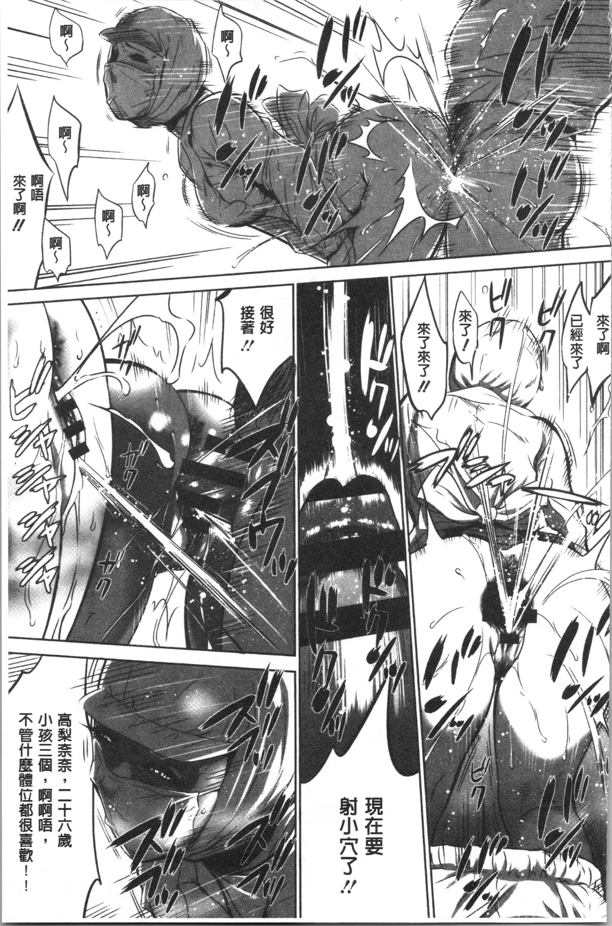 汉化版-[さいこ] 強欲促進株式会社 上巻 [4K[S版]掃圖組]_第6集