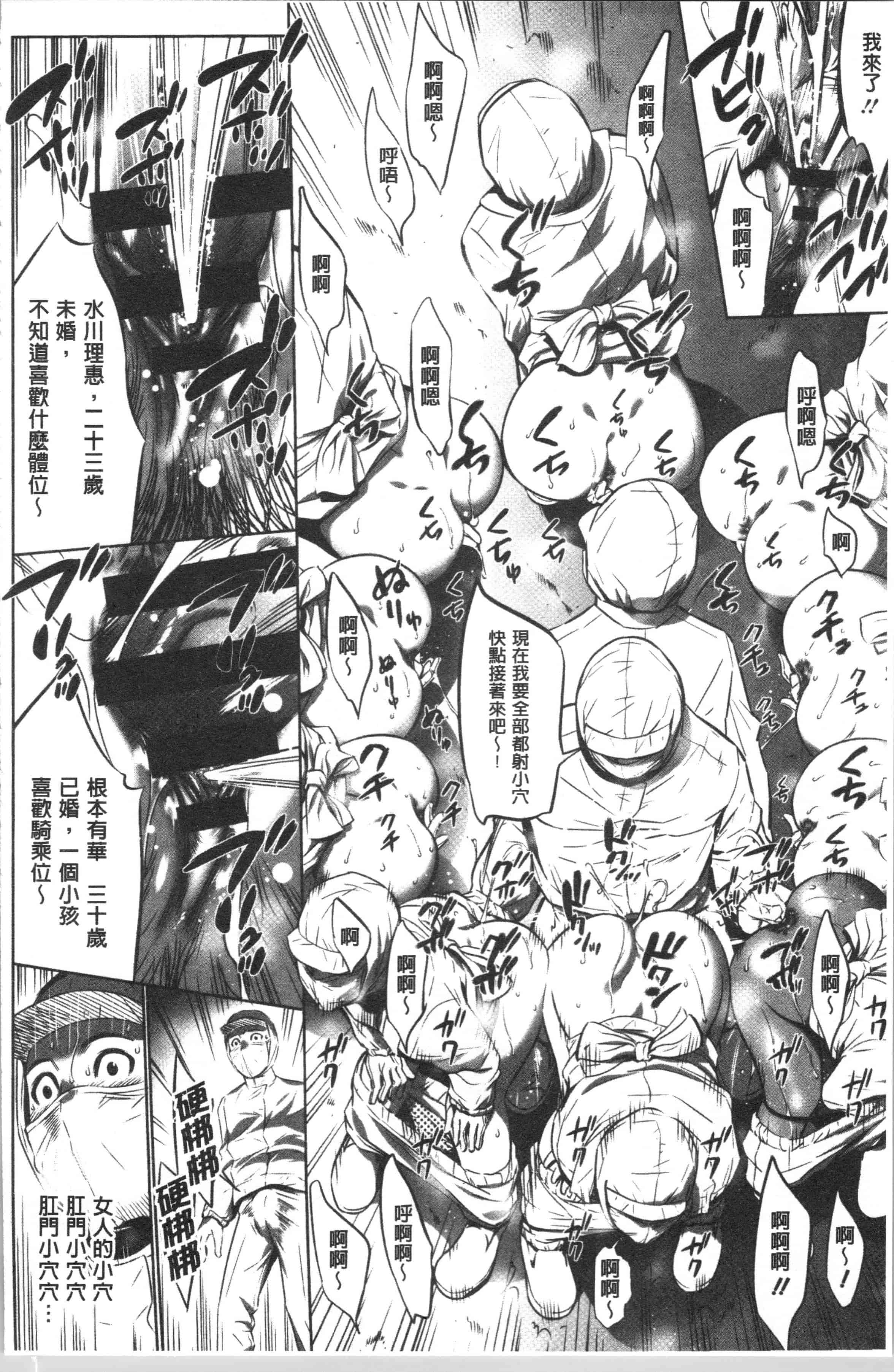 汉化版-[さいこ] 強欲促進株式会社 上巻 [4K[S版]掃圖組]_第6集