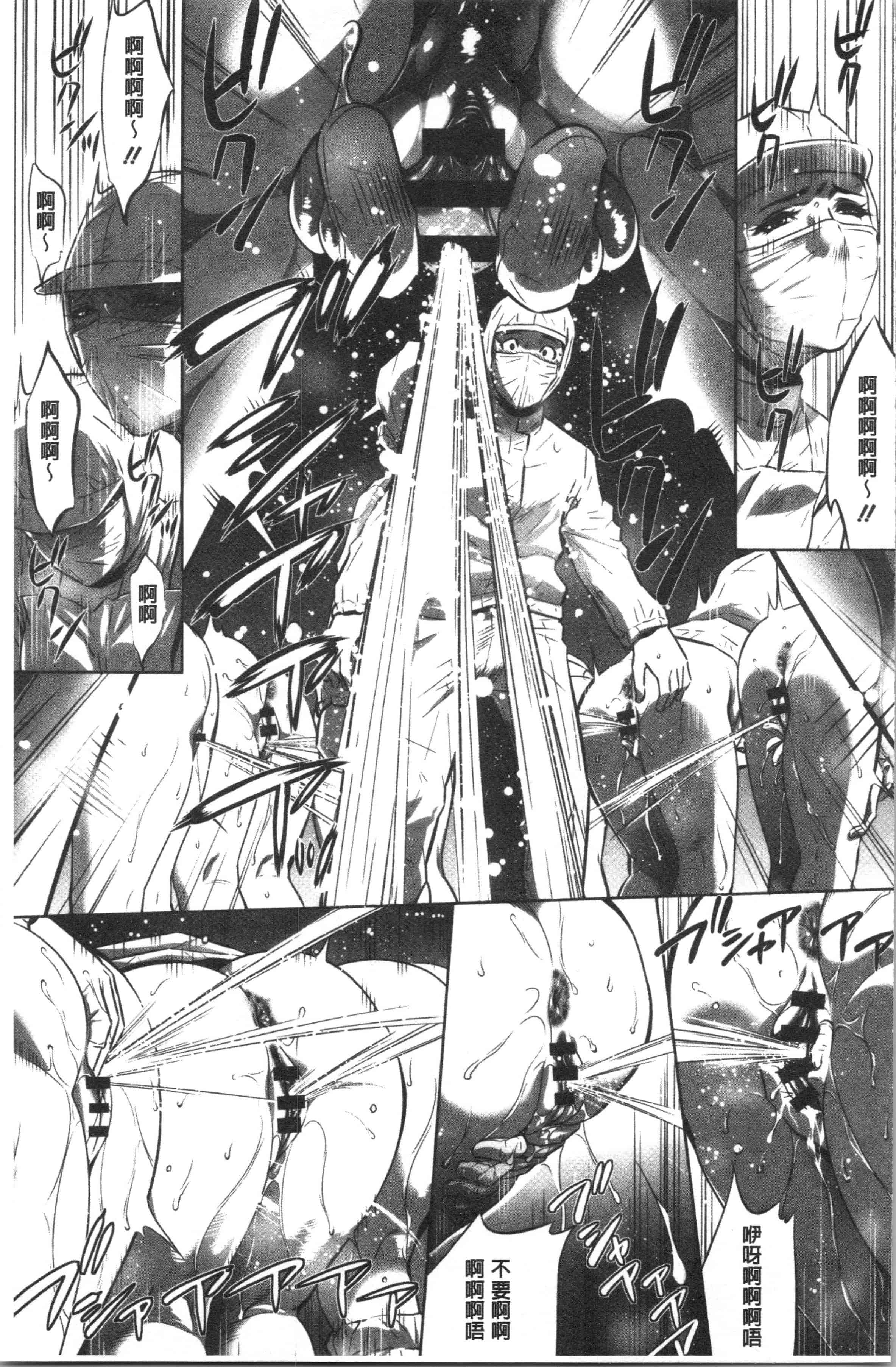 汉化版-[さいこ] 強欲促進株式会社 上巻 [4K[S版]掃圖組]_第7集